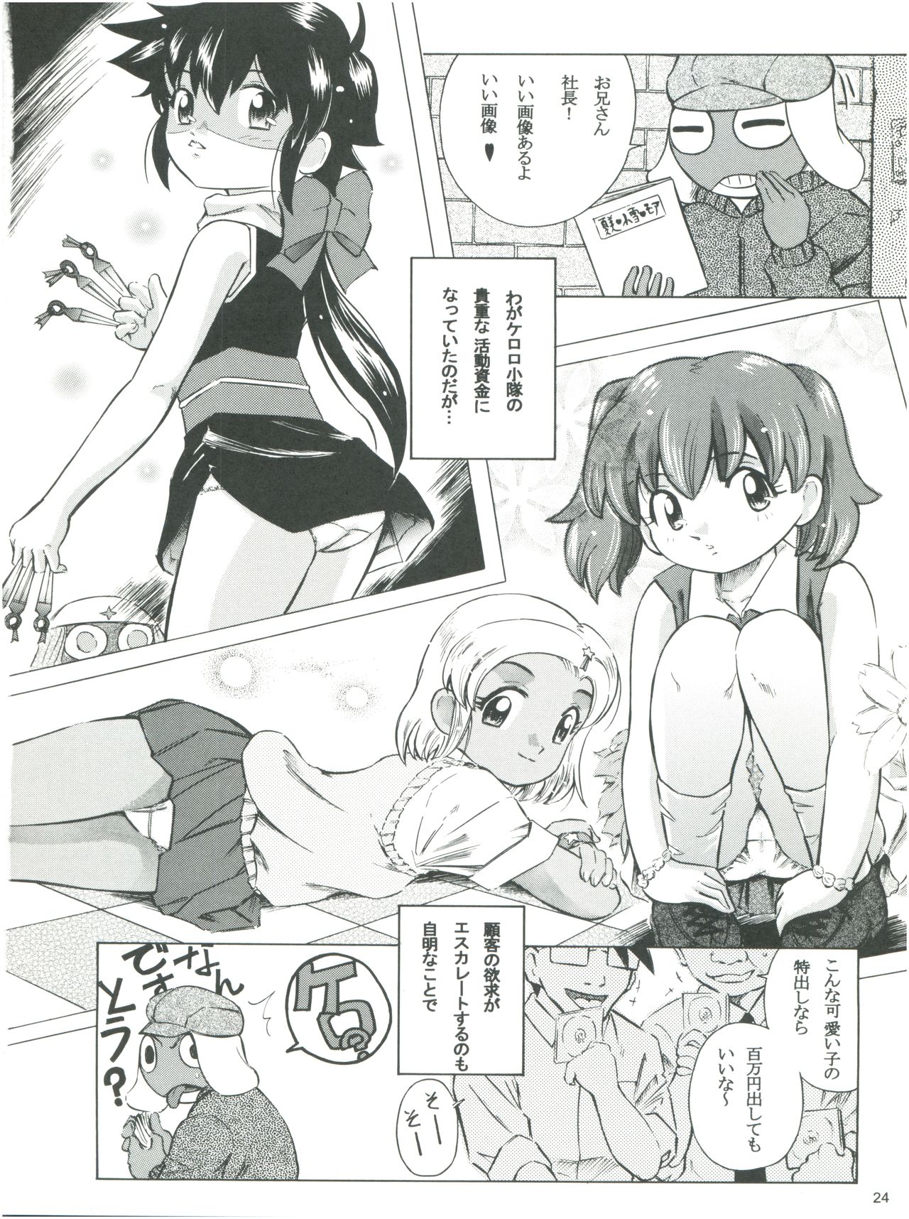 (C70) [Takitate (Kantarou)] Mahou Kyuushiki 707 (Magical Emi, Submarine 707R, Keroro Gunsou) page 26 full