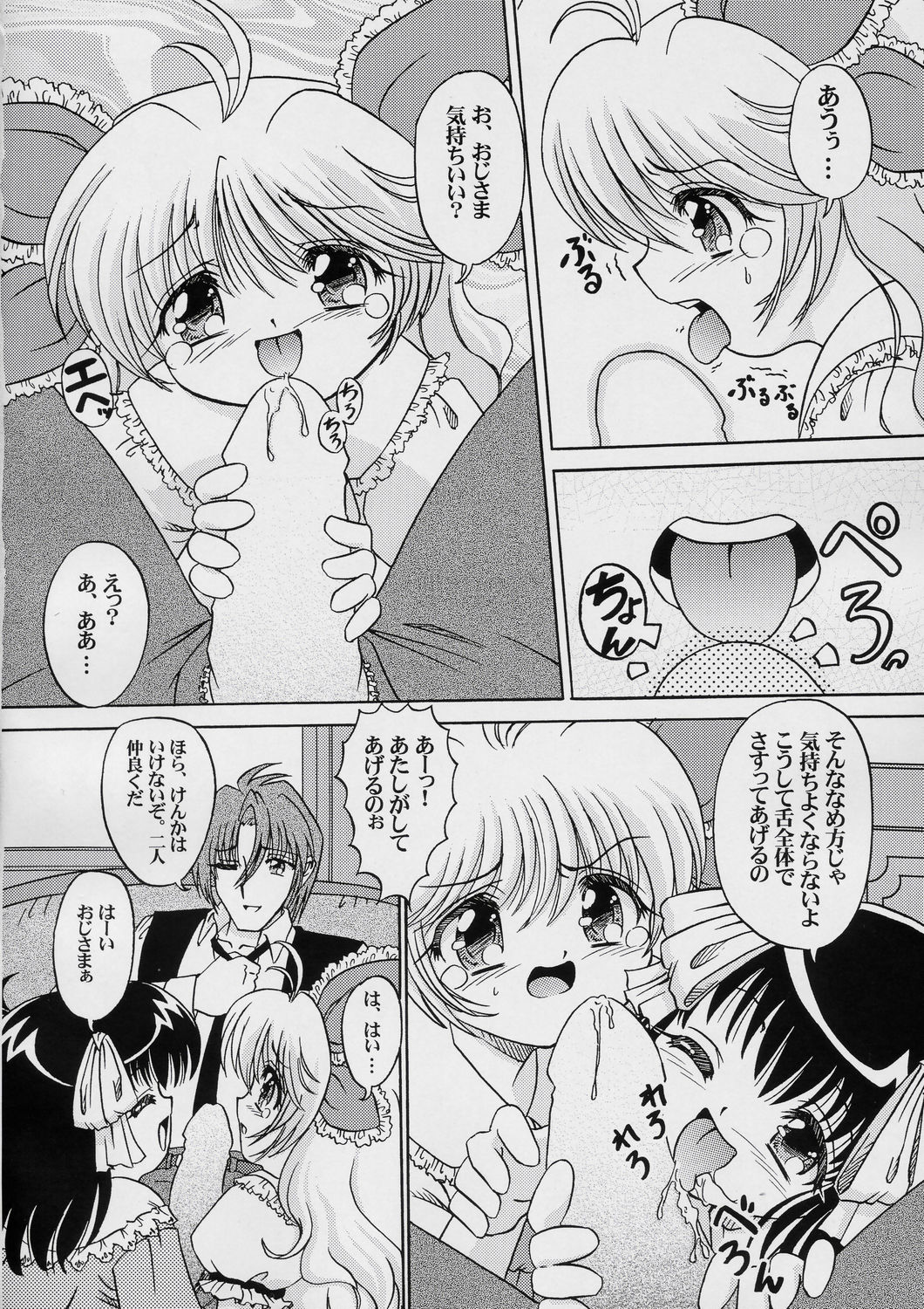 (C67) [ABSOLUTE FANTASY (Tenshou Akira)] Seiai Youjo page 11 full