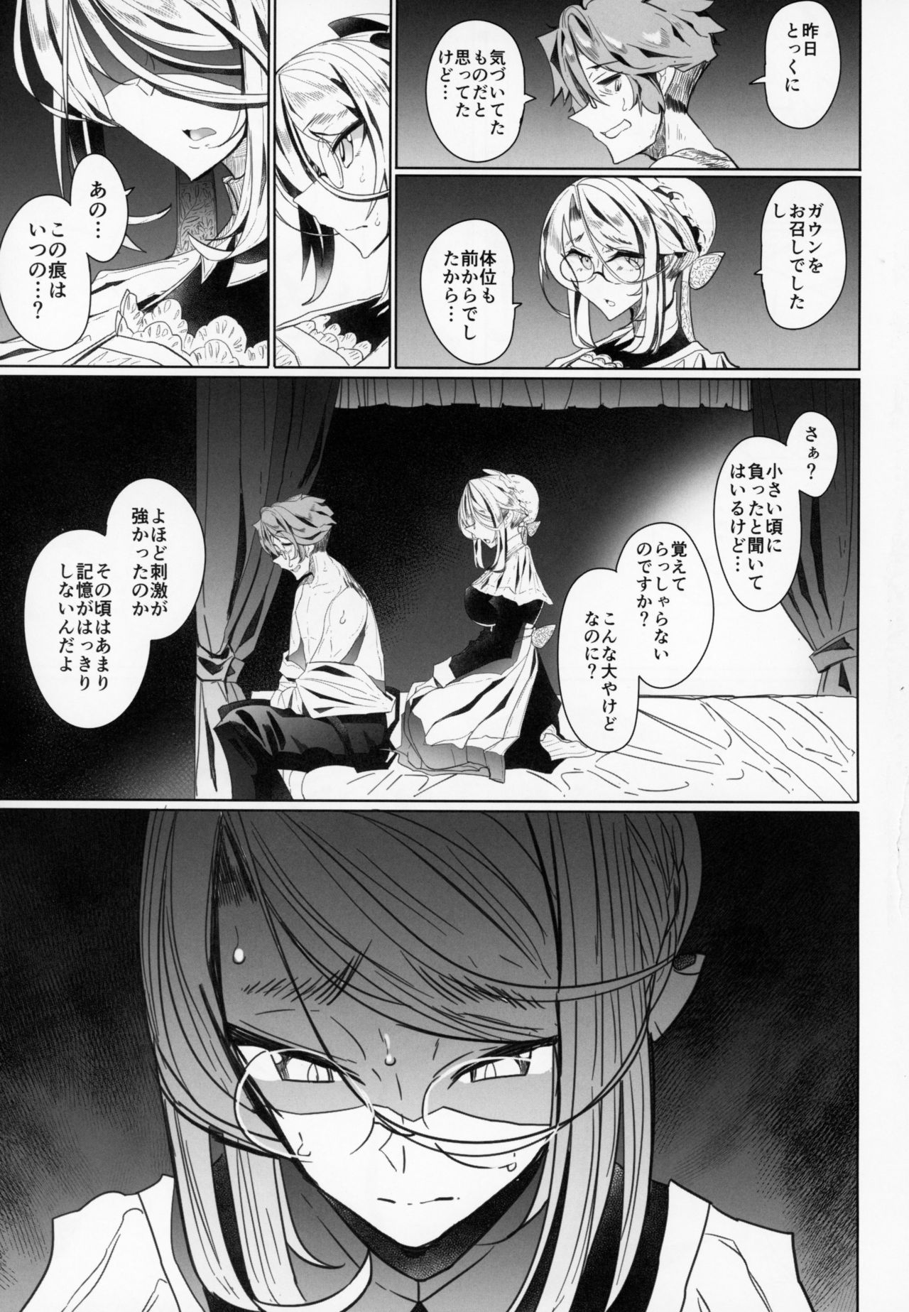 (C94) [Metro Notes (Tsumetoro)] Shinshi Tsuki Maid no Sophie-san 2 page 20 full