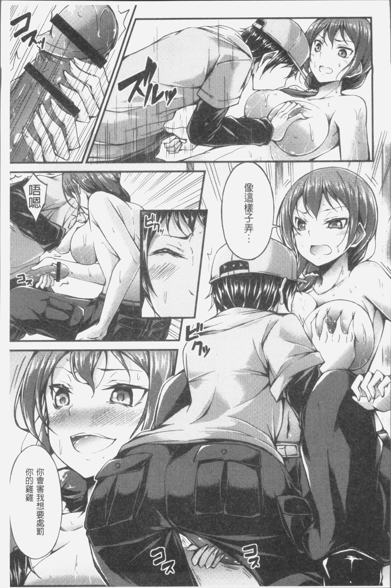 [Oden70] Innyuu Mucchiri Press [Chinese] page 37 full