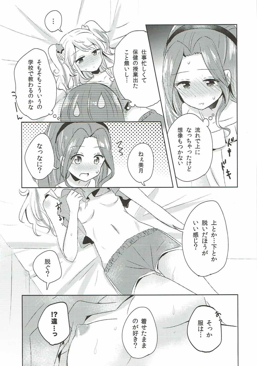 (Geinoujin wa Card ga Inochi! 8) [Kaisen Teikoku (Sakasana)] Learn Together (Aikatsu!) page 4 full