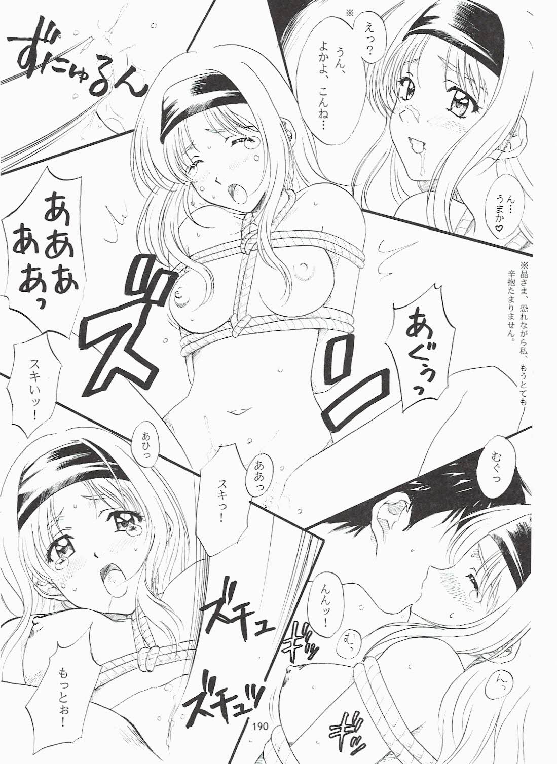 [Polorinken (Polorinken)] Love and dream are back (Sentimental Graffiti) page 190 full