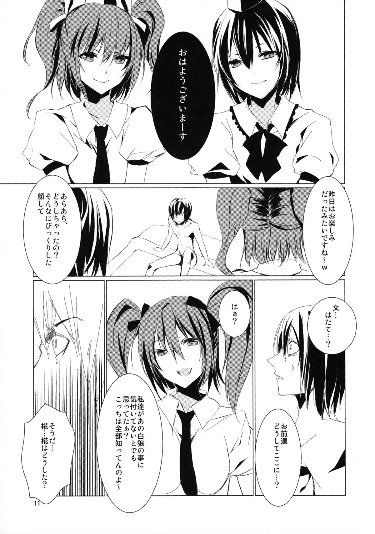 (Shin Touhou Kamuisai) [KOTI (A Toshi)] Tsumi Momiji (Touhou Project) page 11 full