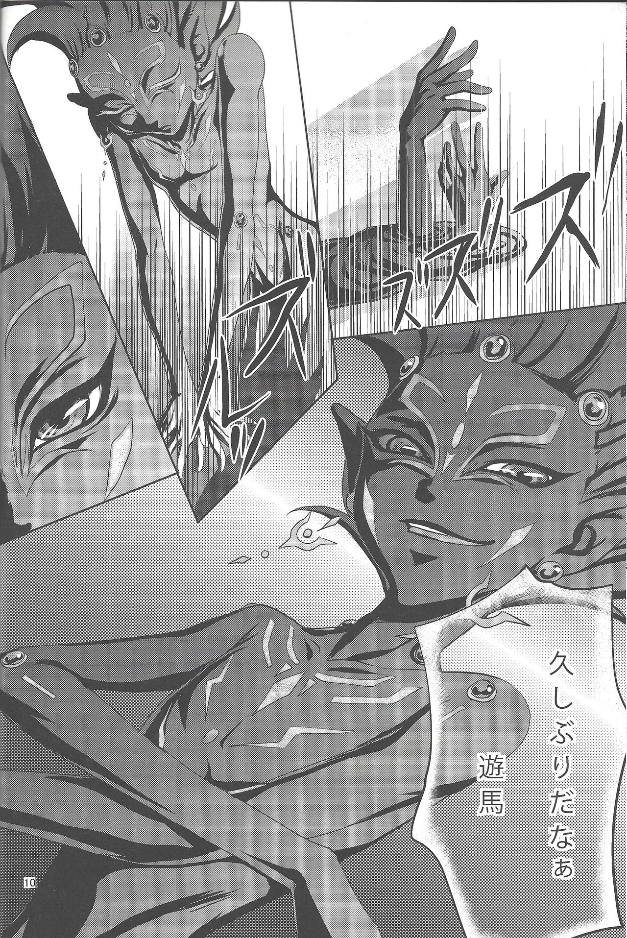 (Yokohama Duel Carnival) [ACID-BASE, Neo Wing (Mutsuki Yotsuka, Saika)] IMITATION BLACK (Yu-Gi-Oh! ZEXAL) page 9 full