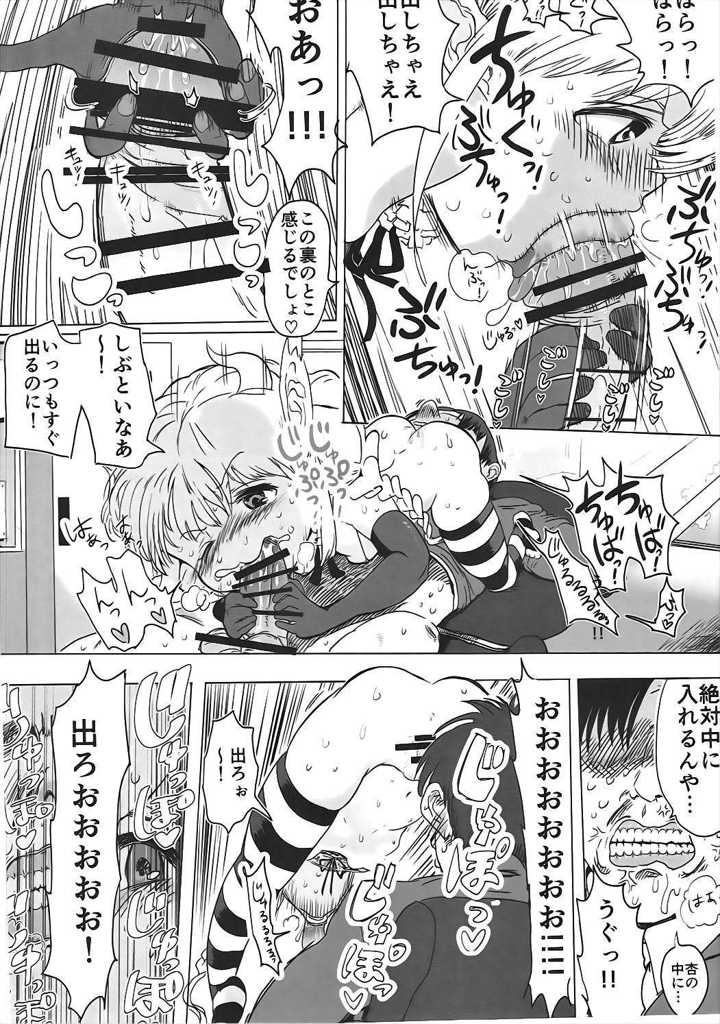 (CiNDERELLA ☆ STAGE 5 STEP) [1-okunen Wakusei (ichi)] Anzu-chan to Mechakucha (THE IDOLM@STER CINDERELLA GIRLS) page 27 full