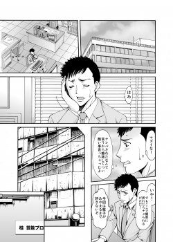 [Hoshino Ryuichi] Motoyan Zuma ga Ochiru made - page 10