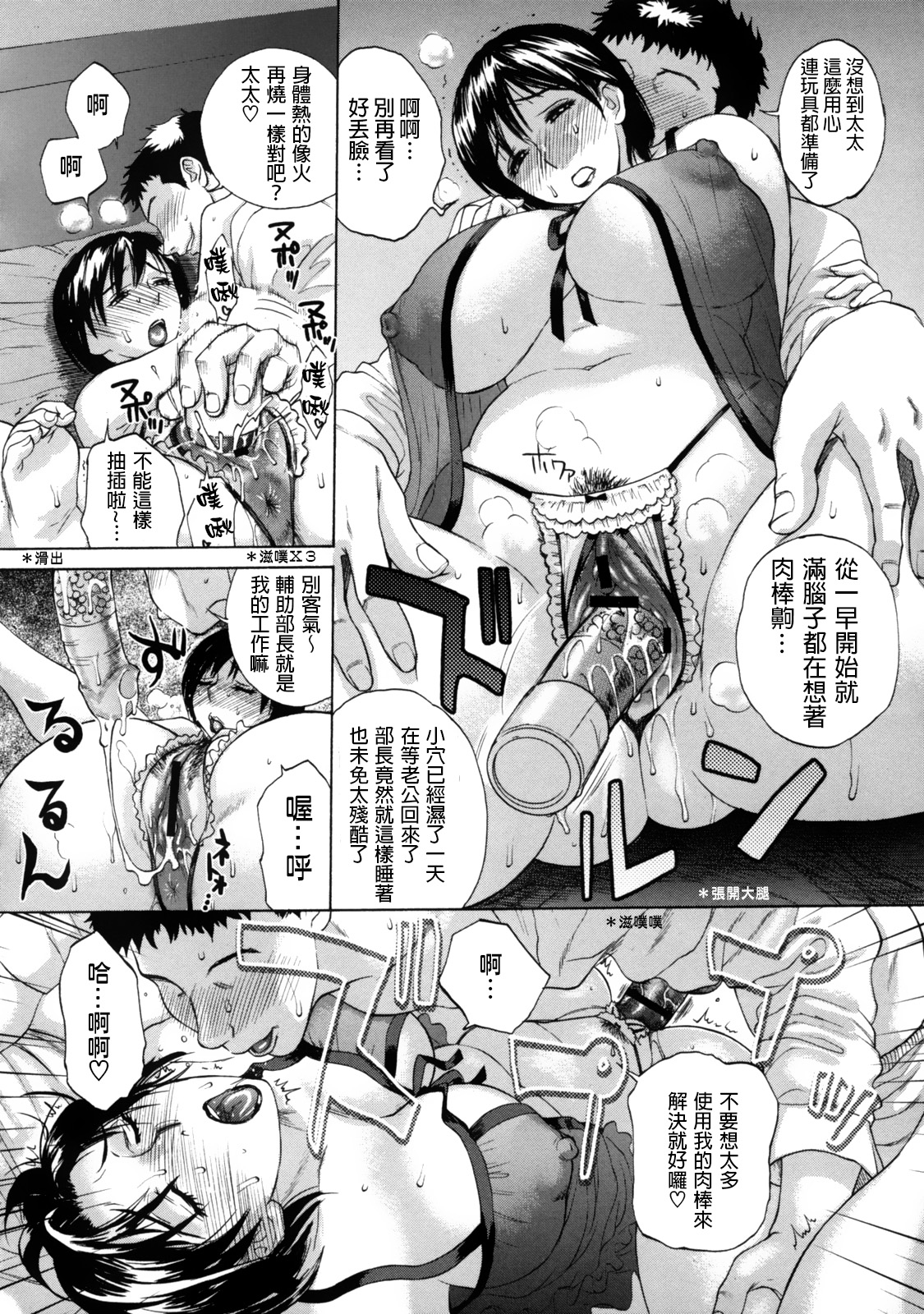 [Miyabi Tsuzuru] Haha no Naku Ie Ch. 2-4 [Chinese]  [為了拯救自己的蛋蛋漢化] page 22 full