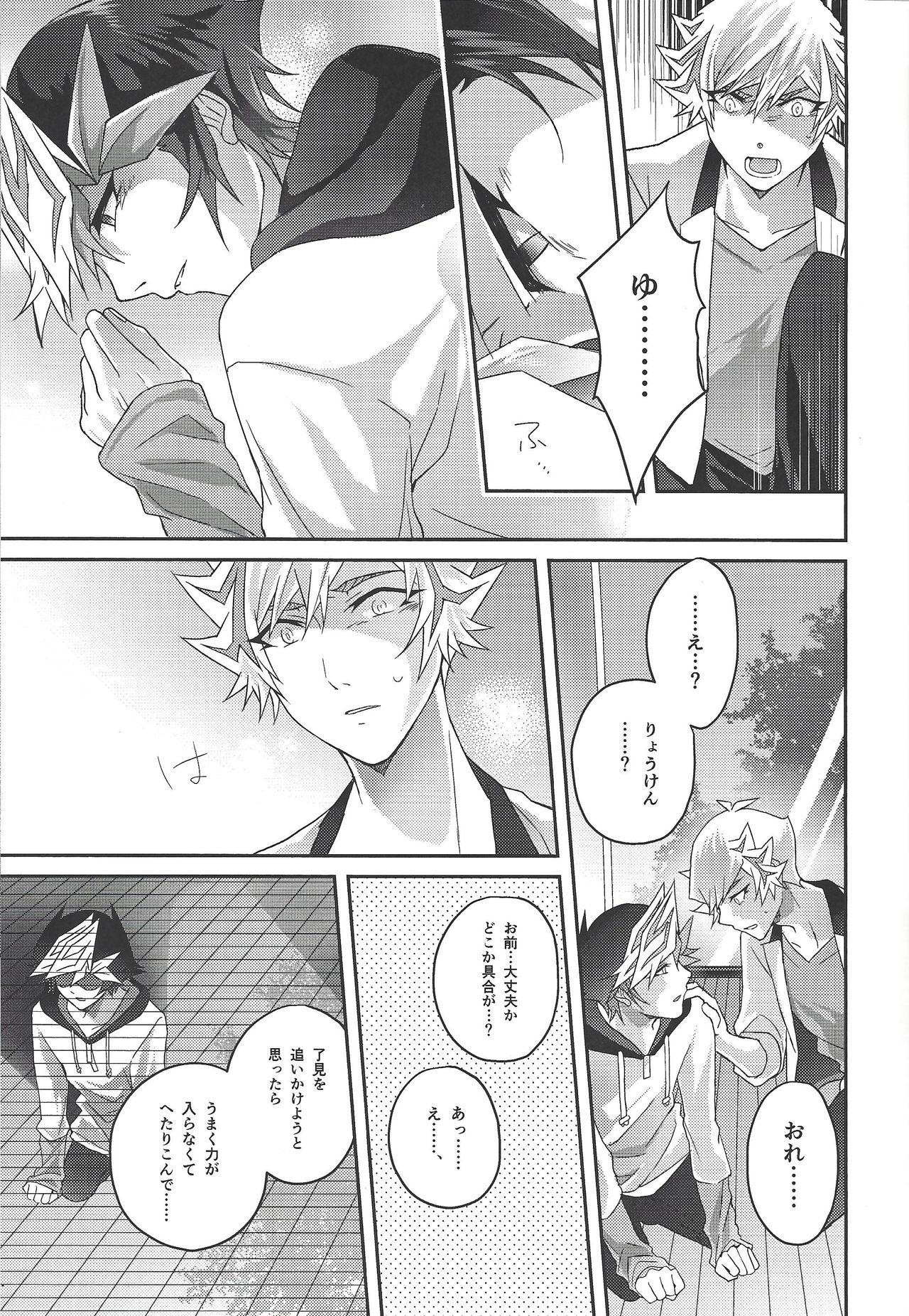 (Unmei o Michibiku Access Code) [Natadekoko farm (ChaShiori)] 54.5 mm no Mirai Kairo (Yu-Gi-Oh! VRAINS) page 14 full