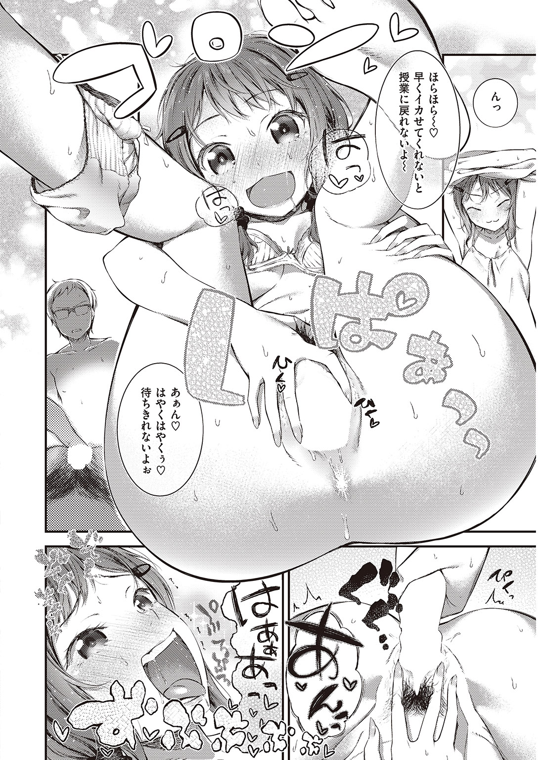 COMIC Shitsurakuten 2016-08 [Digital] page 46 full