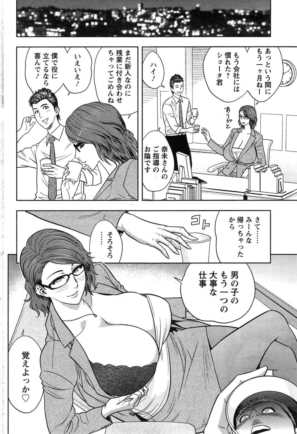 [Tatsunami Youtoku] twin Milf Ch. 1-13 + Bangai Hen page 247 full