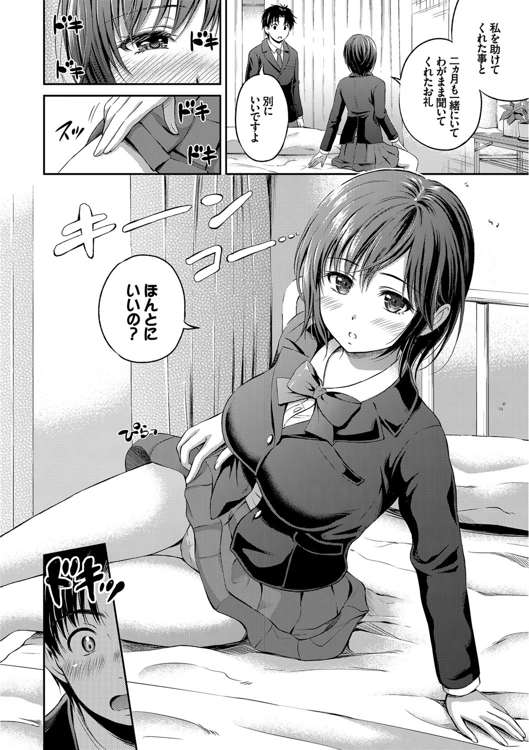 [Hanafuda Sakurano] Kimi ga Suki [Digital] page 44 full