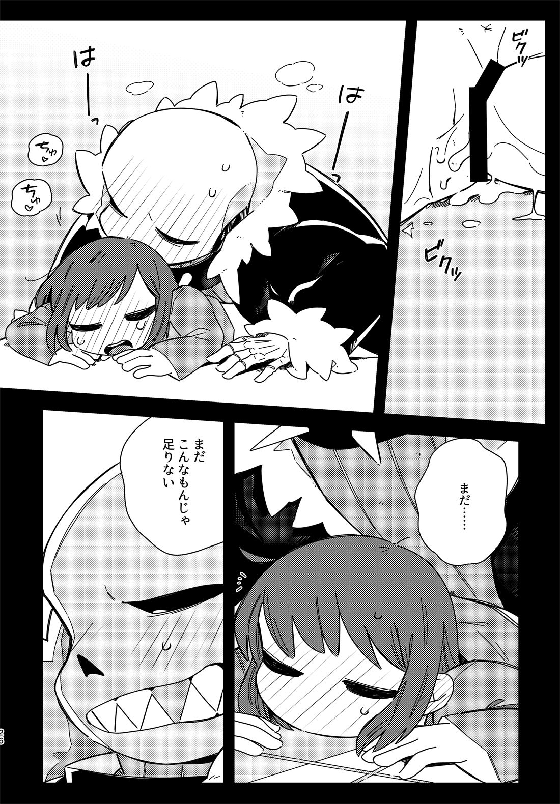 [haochi (Inoshita)] Kimi no Hakoniwa no Naka de (Undertale) [Digital] page 25 full