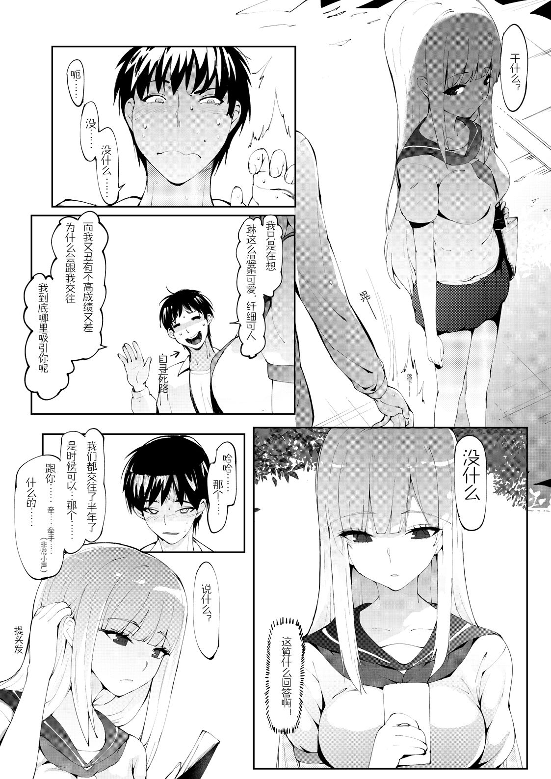 [Moejin] Tsunaidate (COMIC AUN 2020-04) [Chinese] page 4 full