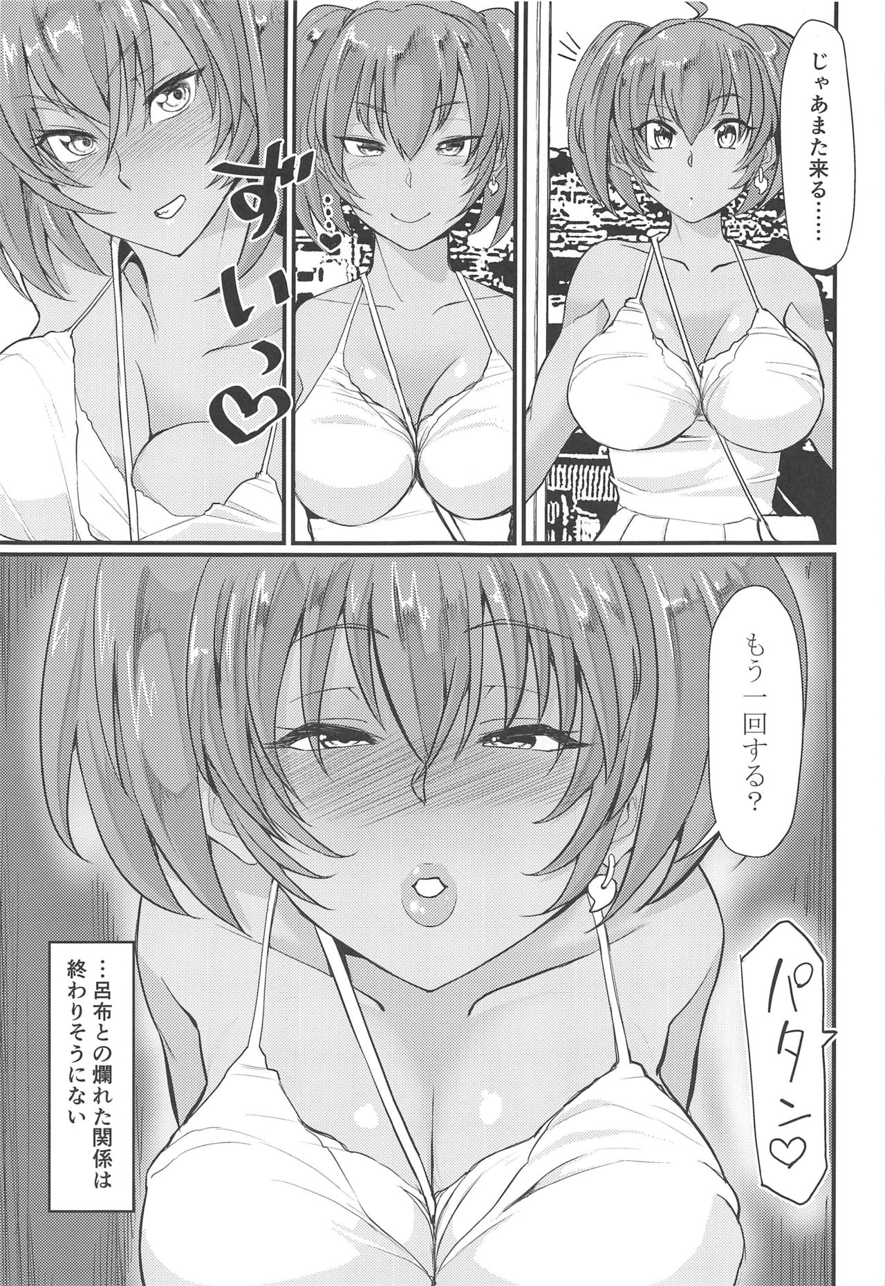 (C96) [Tadaichidono (Haiboku)] Ryofu Housen to Tadareta Seikatsu sweet (Ikkitousen) page 28 full