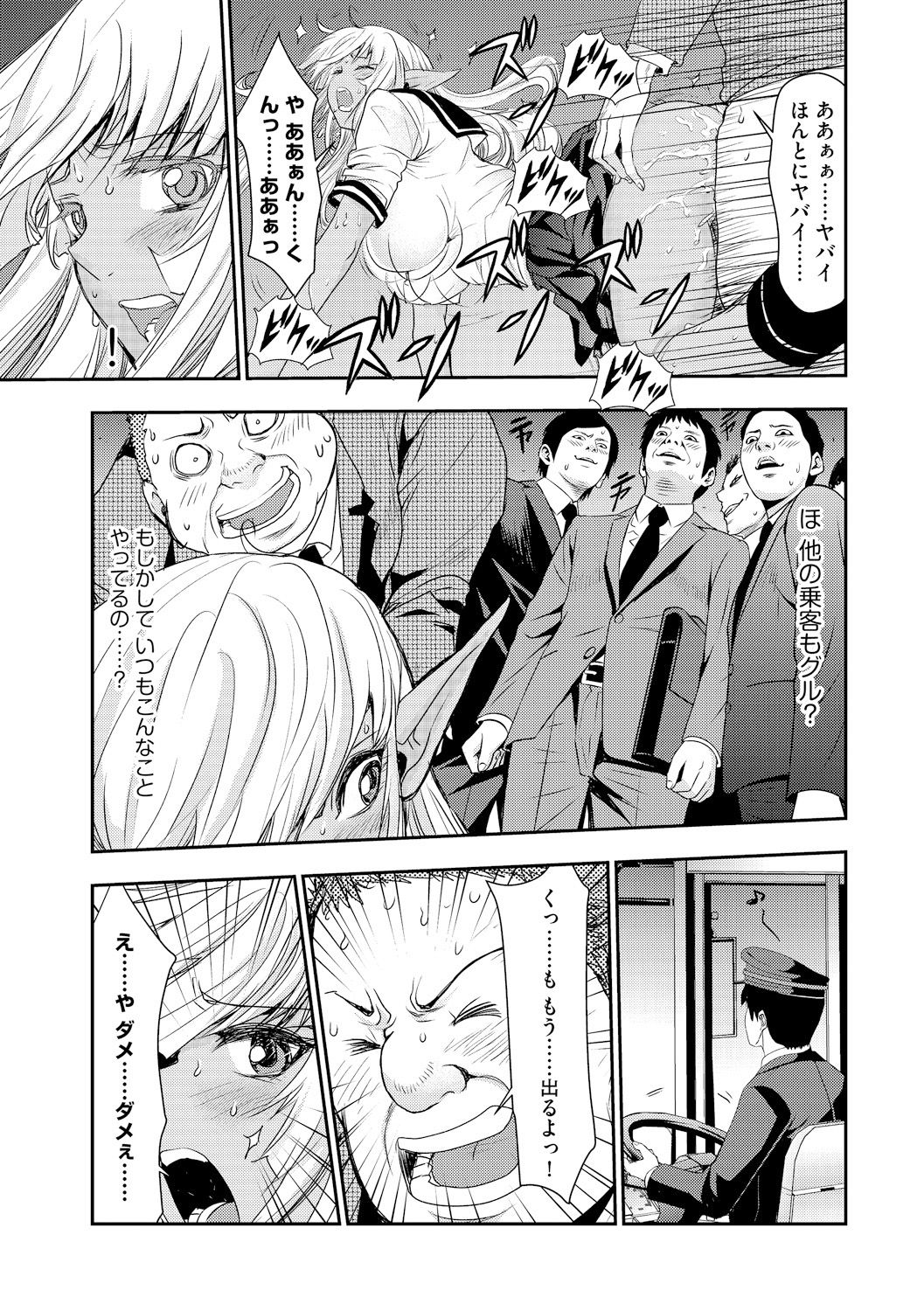 [Harumi Jun] Manin Bus de Elf no Shoujo to Chikan Yarihoudai [Digital] page 23 full