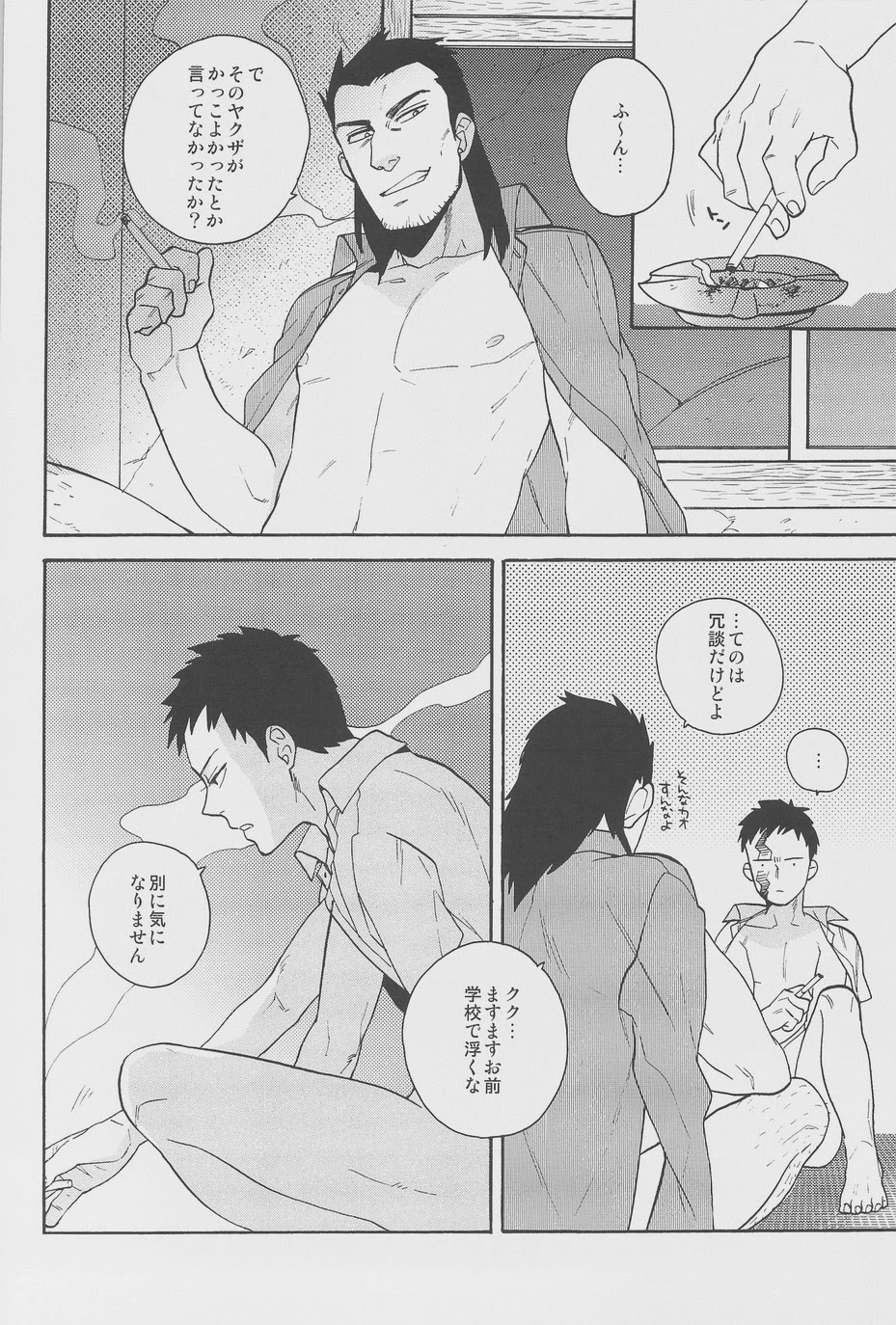 Himitsu (Buraiden Gai) page 8 full