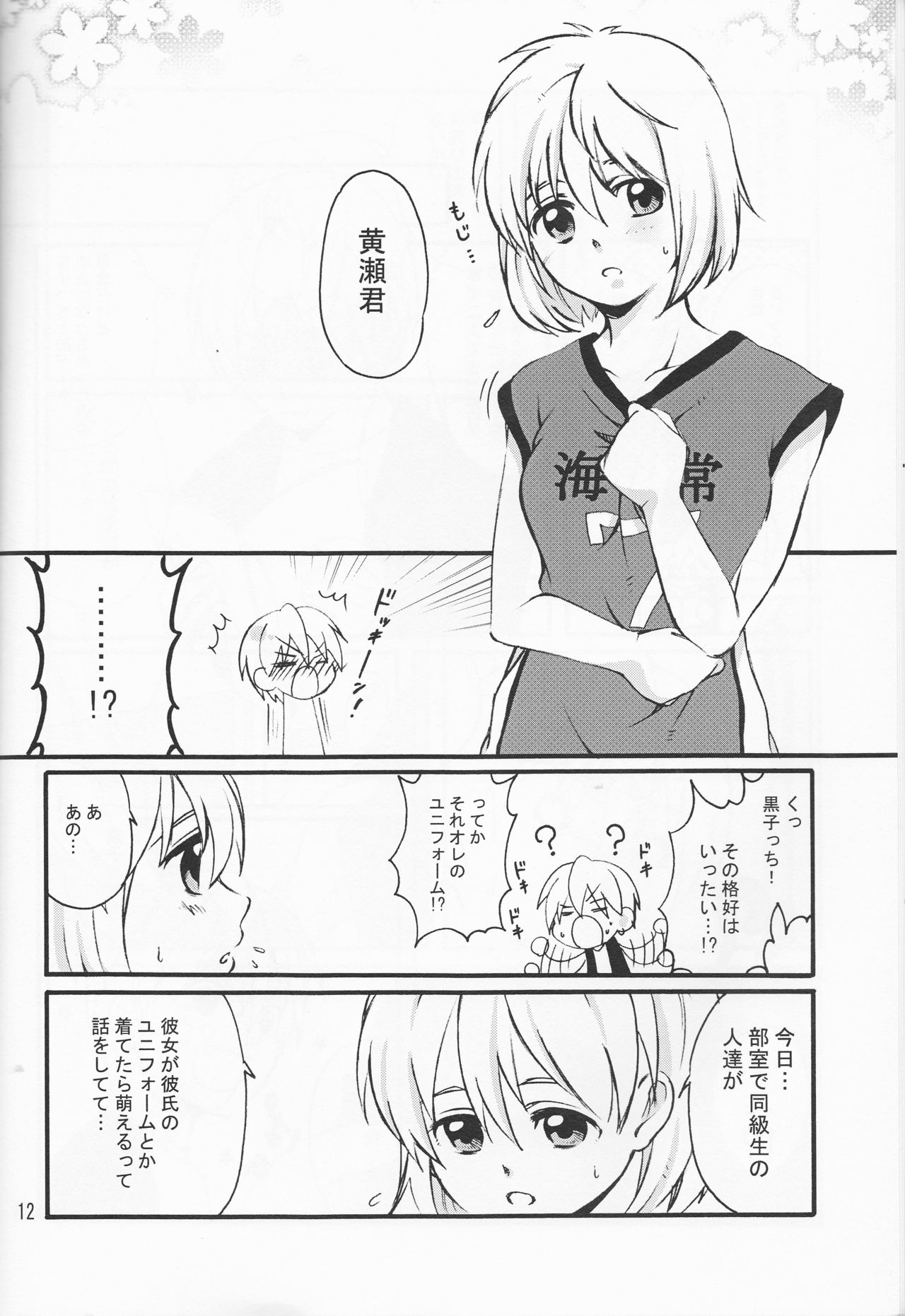 (Kimi no Heart ni Buzzer Beater) [morinonakamatati (Yamiyo)] Ore no Kurokocchi ga Onnanoko ni Nacchattassu! (Kuroko no Basuke) page 12 full