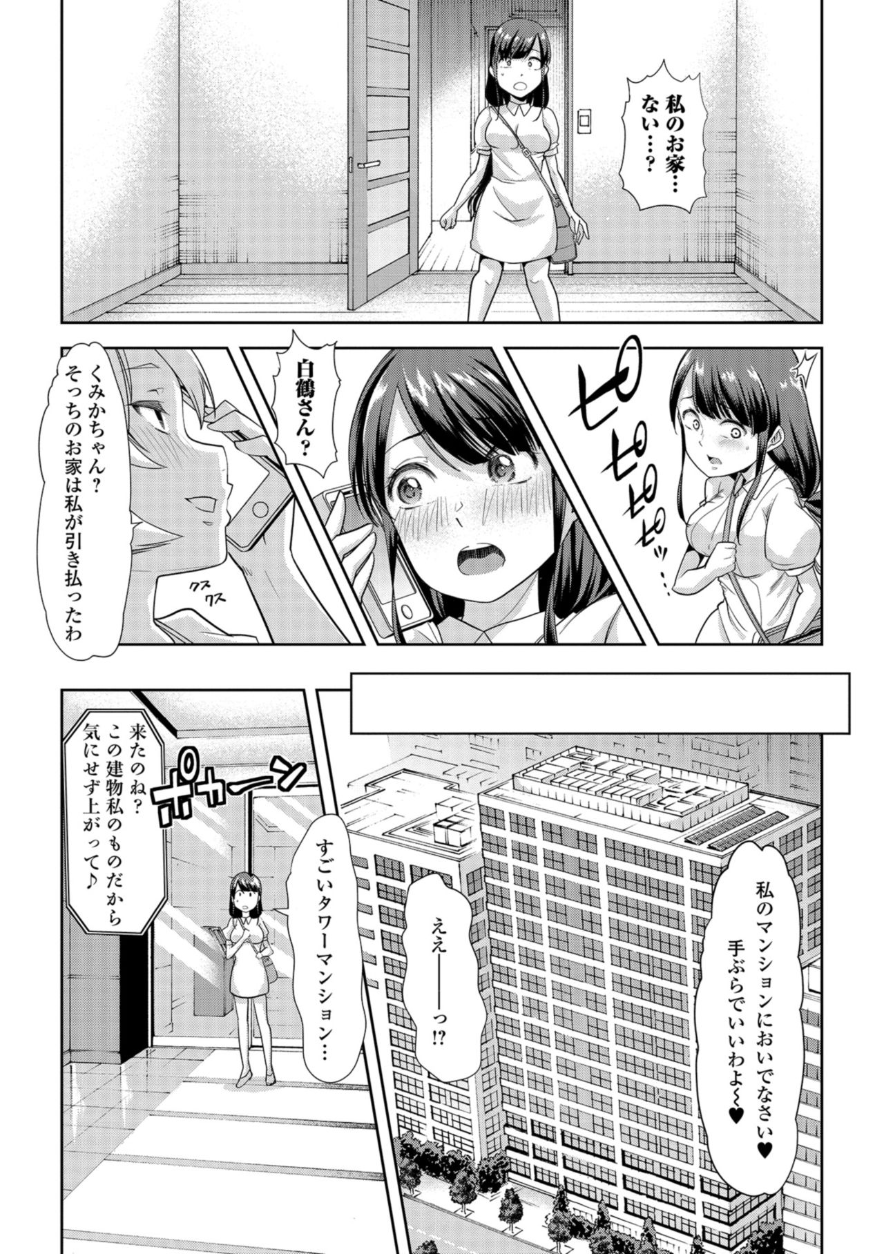 [Mitsuhime Moka] Himitsu no Gyaku Toile Training 2 (Oshikko Dechau!! for Digital Vol. 2) [Digital] page 15 full