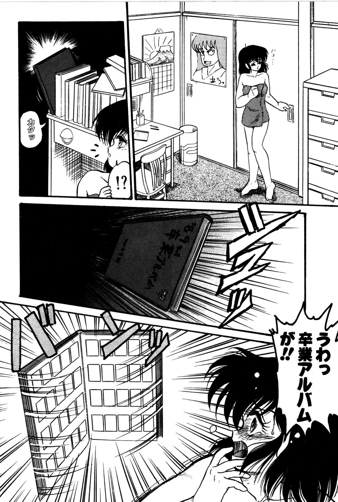 [Shin Tsuguru] Dororon Yuriko-chan page 27 full