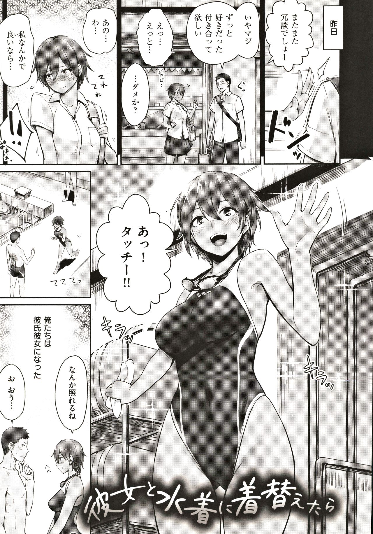 [Benimura Karu] Onnanoko no Gakkou Sex - Everyday H Life Of Schoolgirls page 30 full