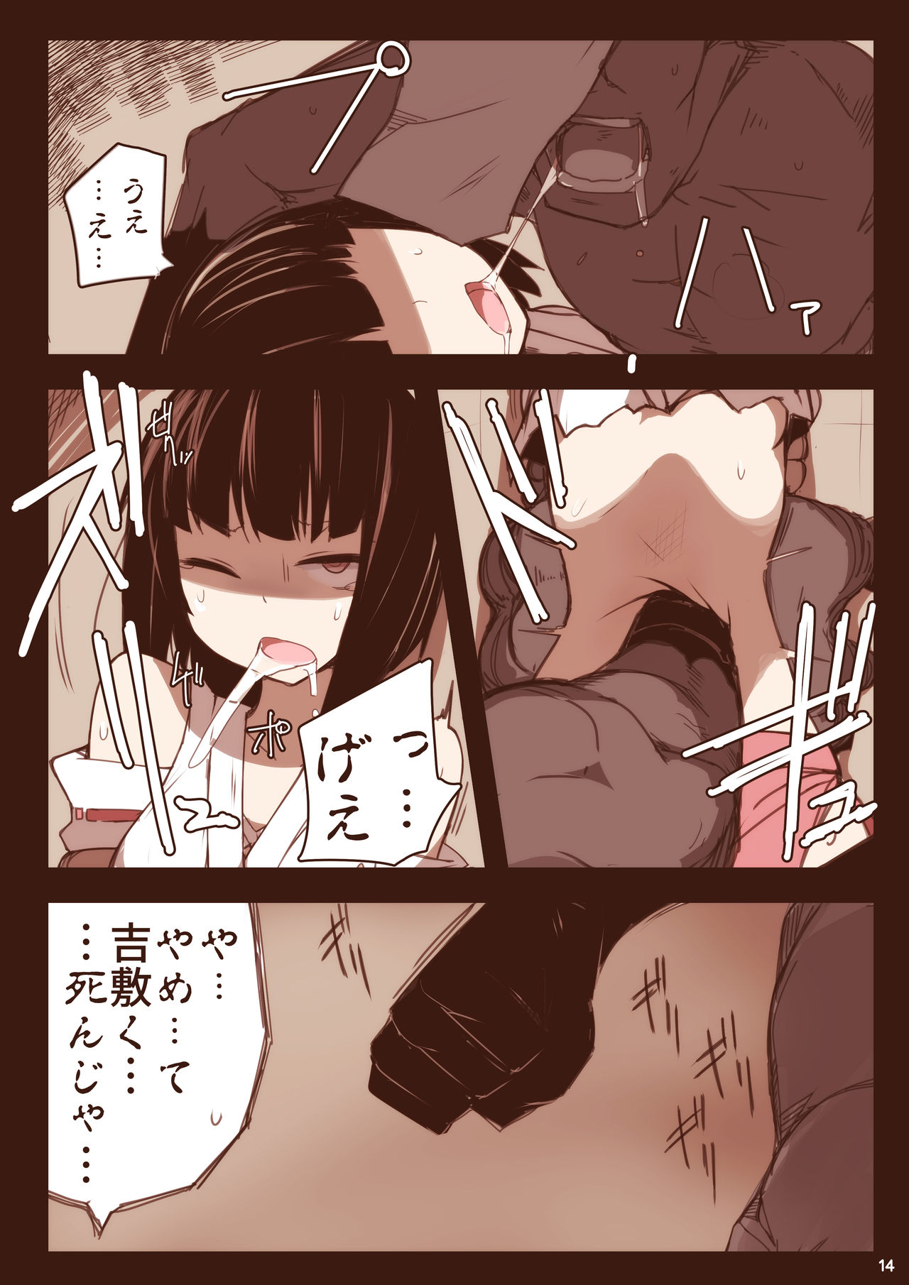 [Ketchup Aji no Mayonnaise (nnS)] Harazeme Only Ryonamon [Digital] page 14 full