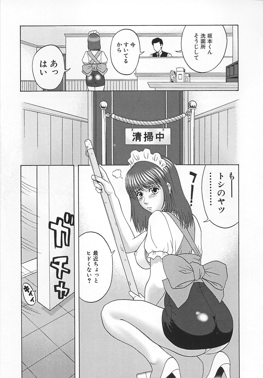 [Kurimoto Shigeharu] Cosplay Seifuku Ecchi page 60 full