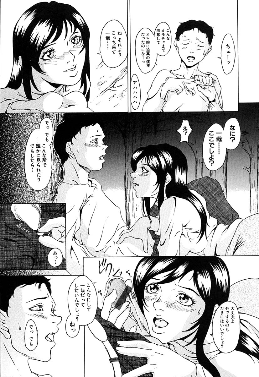 [Takeuchi Reona] Oyako Soukan page 39 full