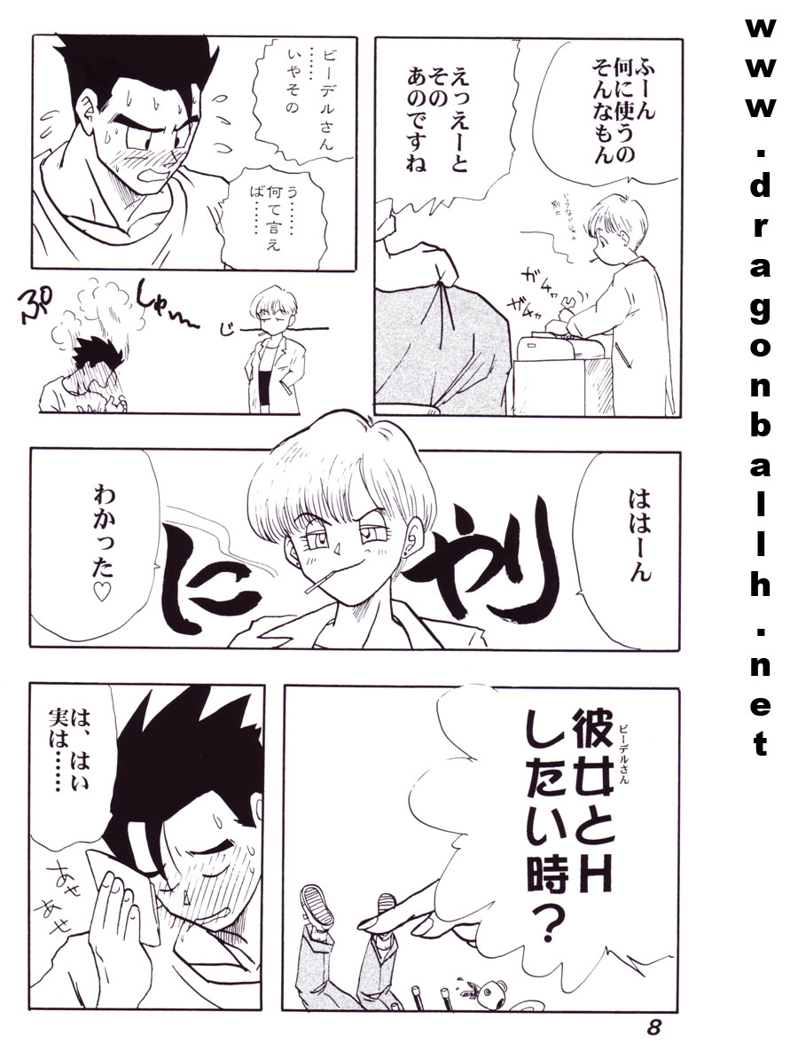 (C52) [Fusuma Goten (Shouji Hariko)] Irohani (Dragonball Z) page 8 full