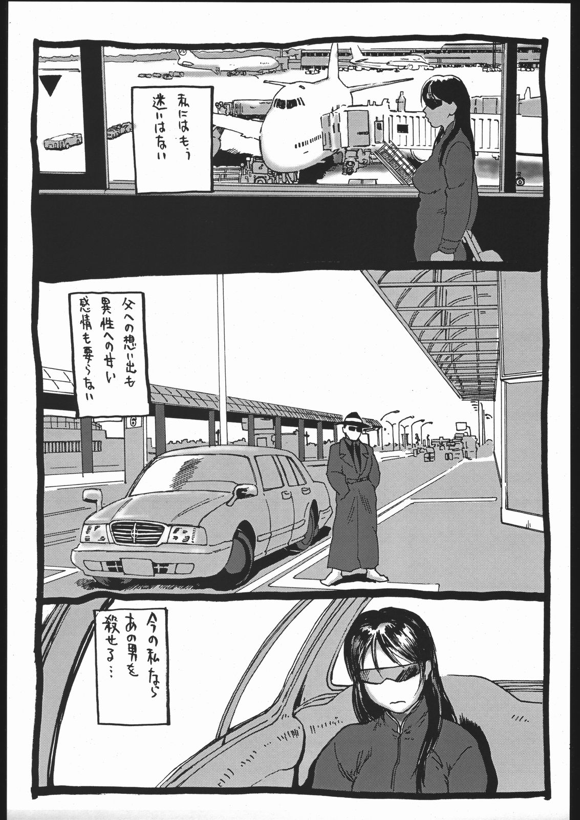 (C68) [Tsurugashima Heights (Hase Tsubura)] Siri-Chun 4 (Street Fighter) page 2 full