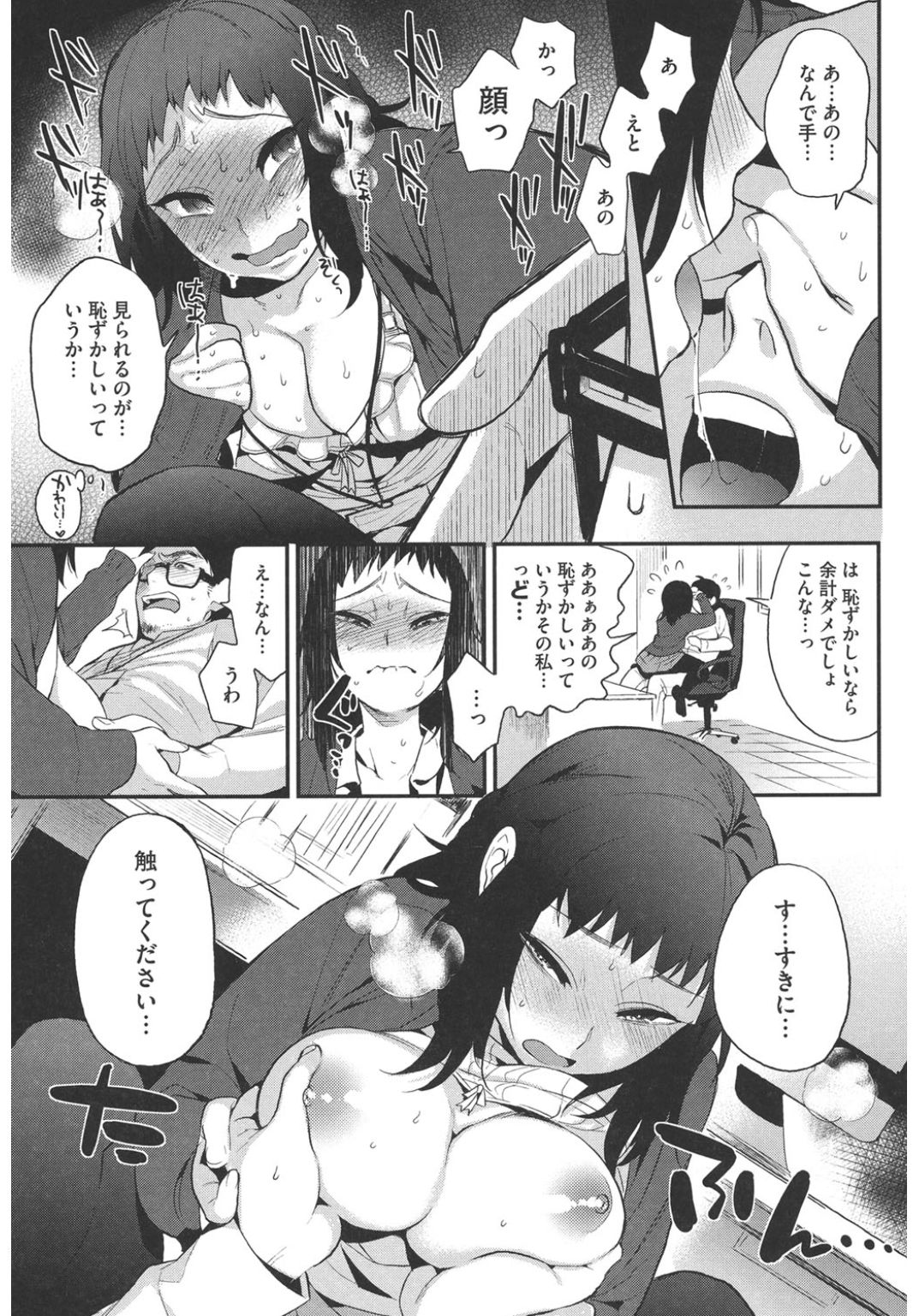 [Anthology] Core Colle Yariman Bitch no Gokujou SEX [Digital] page 9 full