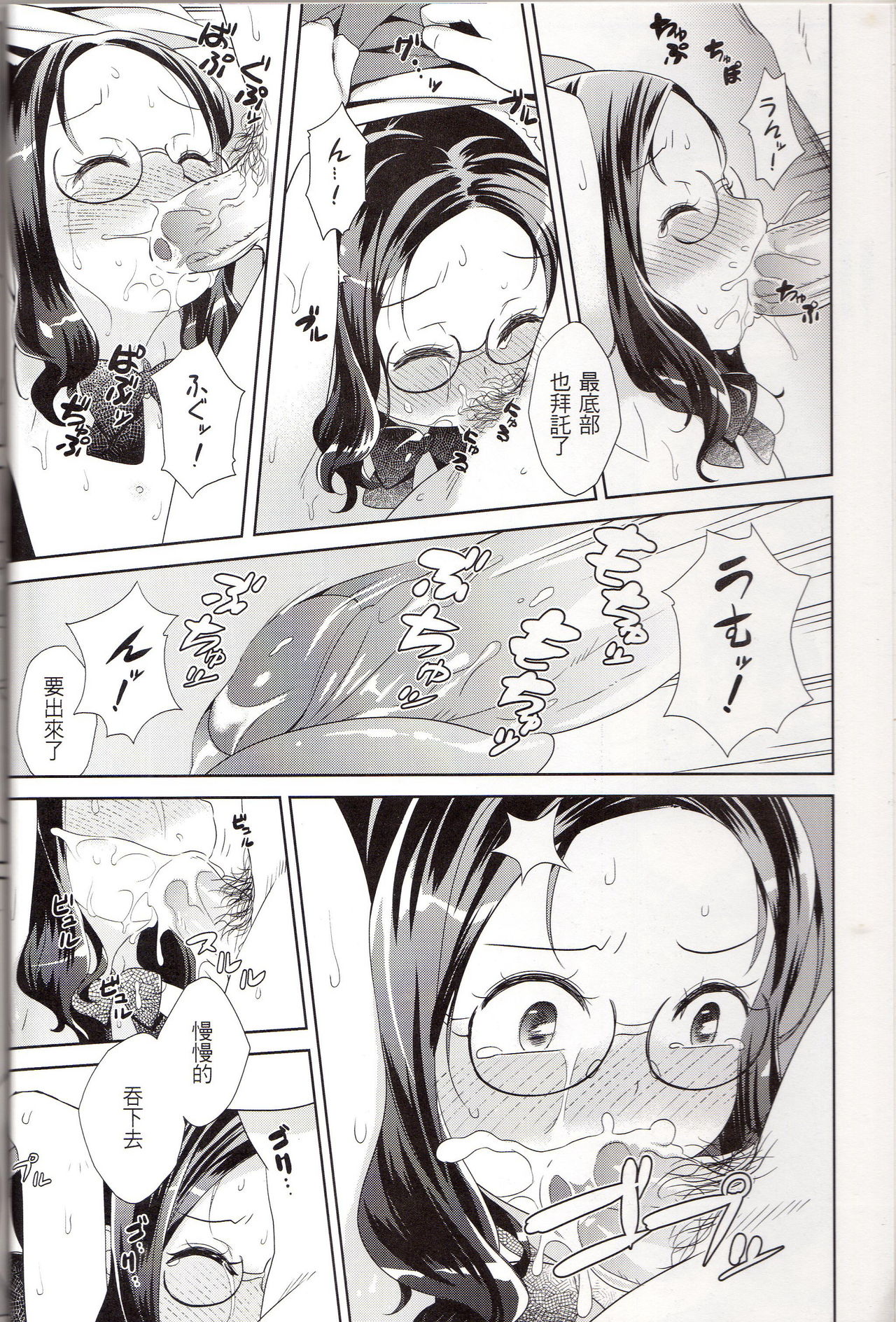 [O-Penguin (Ramen-Penguin)] Can't leave the room before XXX (Fate/Grand Order) page 13 full