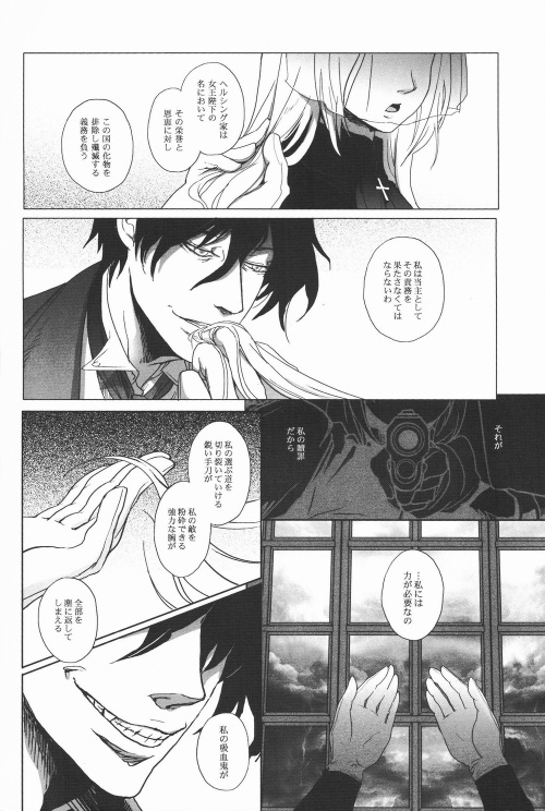 [Kyuuketsukousi (Nankakureman)] Center of the Isolated Garden (Hellsing) page 7 full
