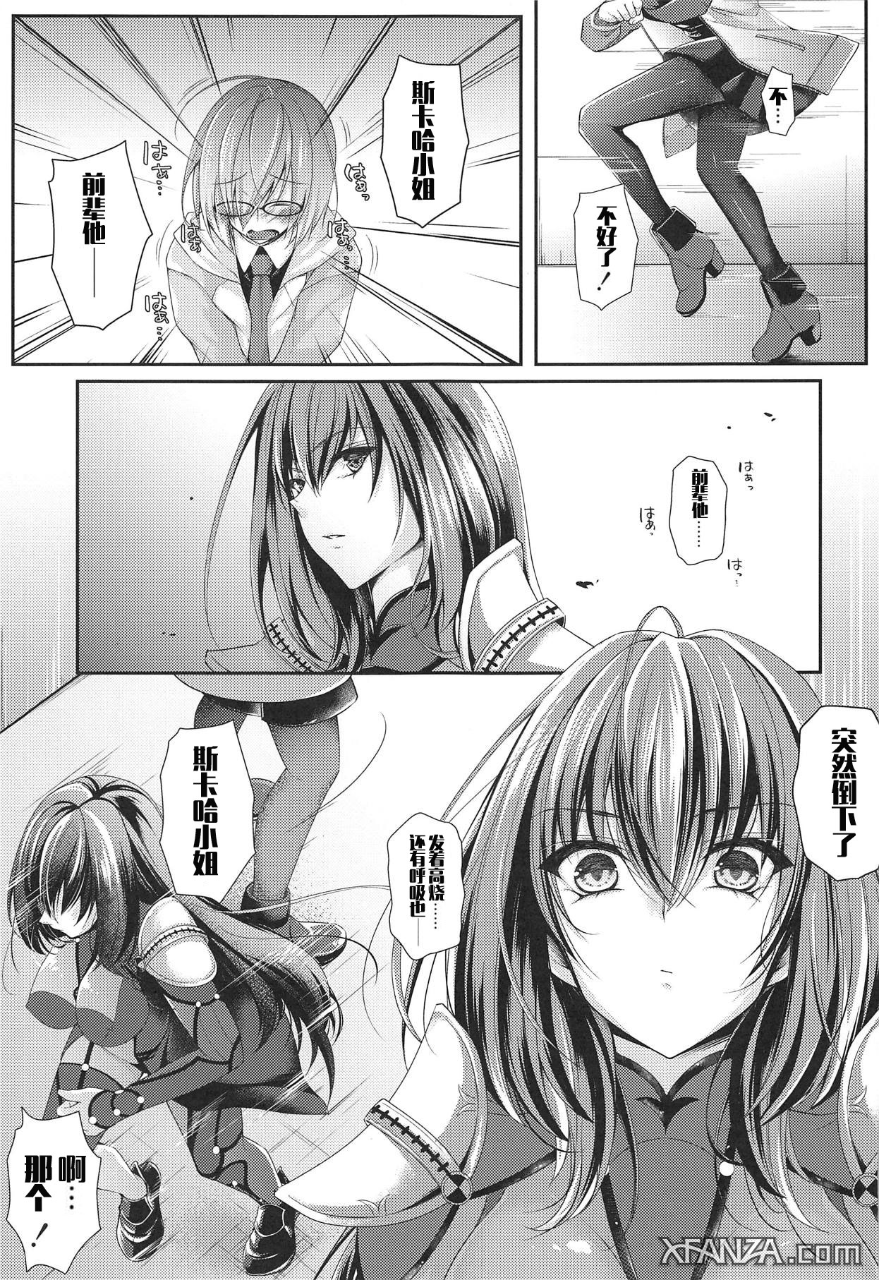 (C95) [0725co (Chocomint)] Fujimaru Ritsuka wa Shasei Shitai (Fate/Grand Order) [Chinese] [文字烧汉化组] page 3 full