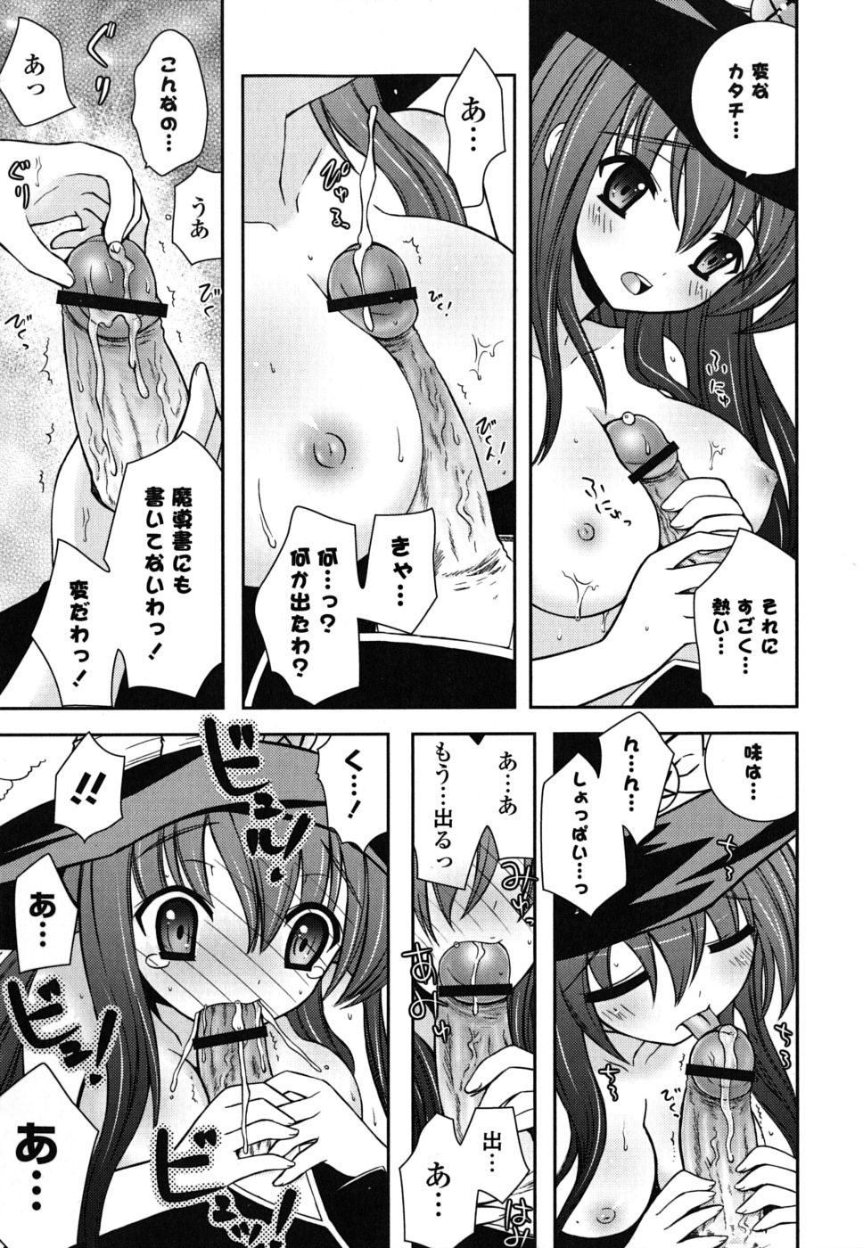 [Ayano Rena] Imouto DX page 34 full