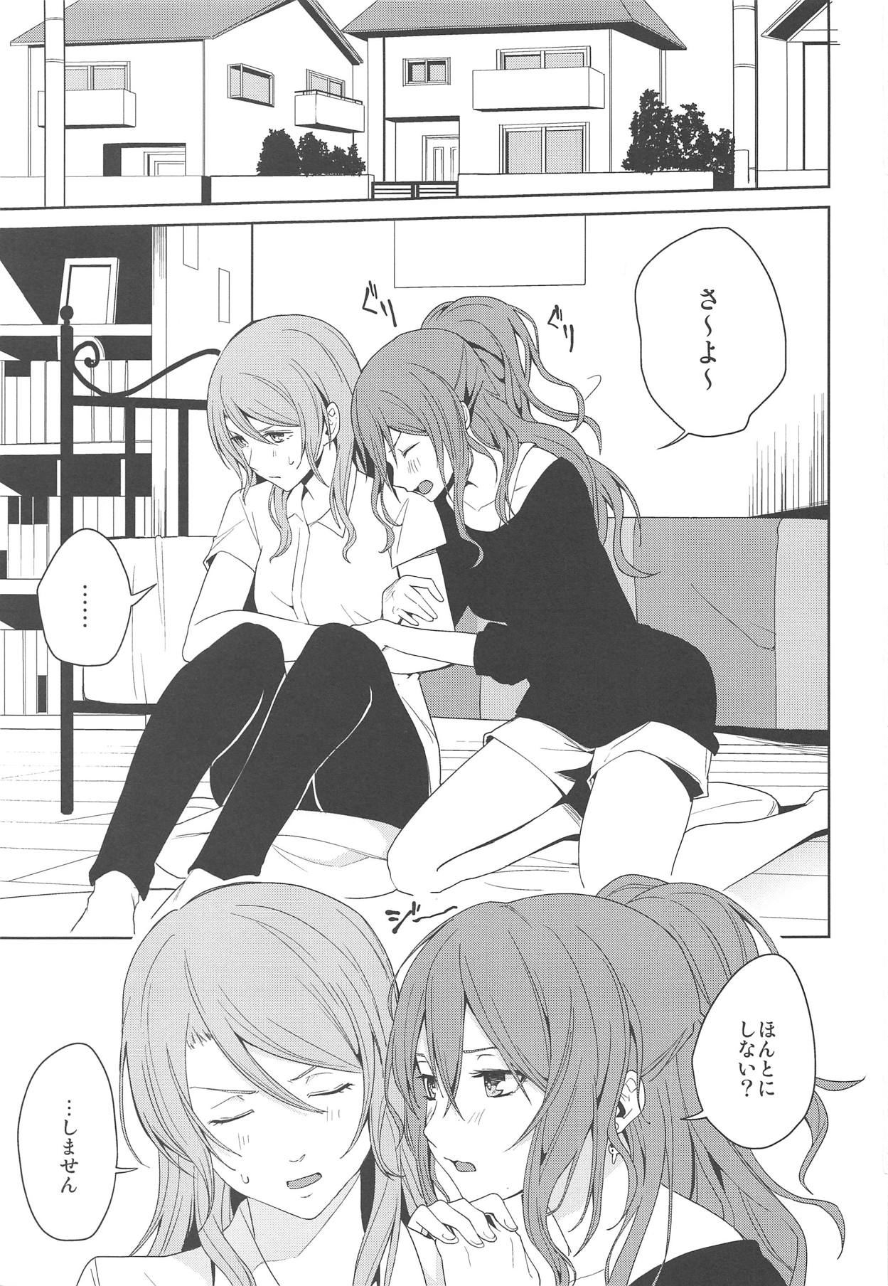 (C94) [Tatakai no Kiseki (Senyuu)] ...Shiyo? Dame desu (BanG Dream!) page 2 full