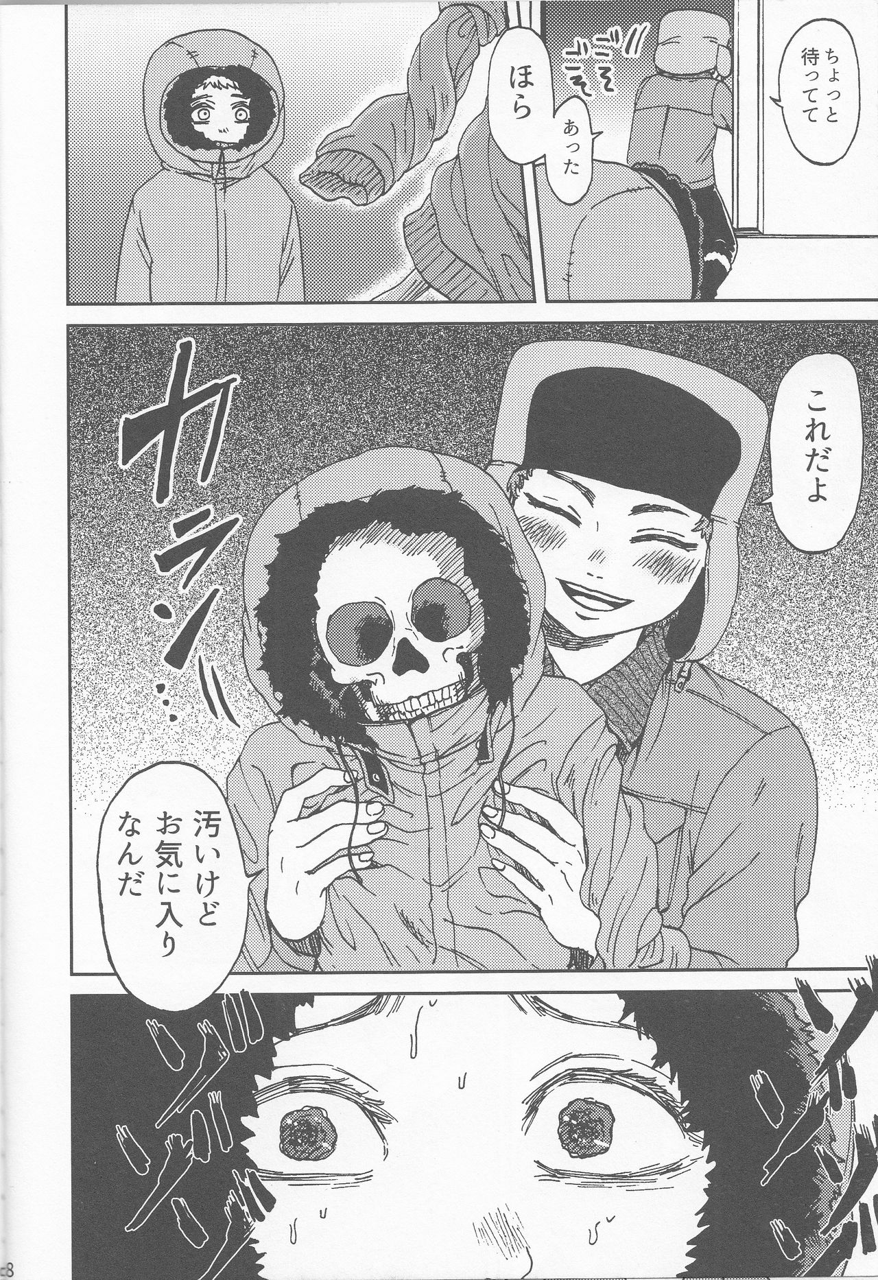 (C89) [Boyari. (To)] Psychodelic (South Park) page 7 full