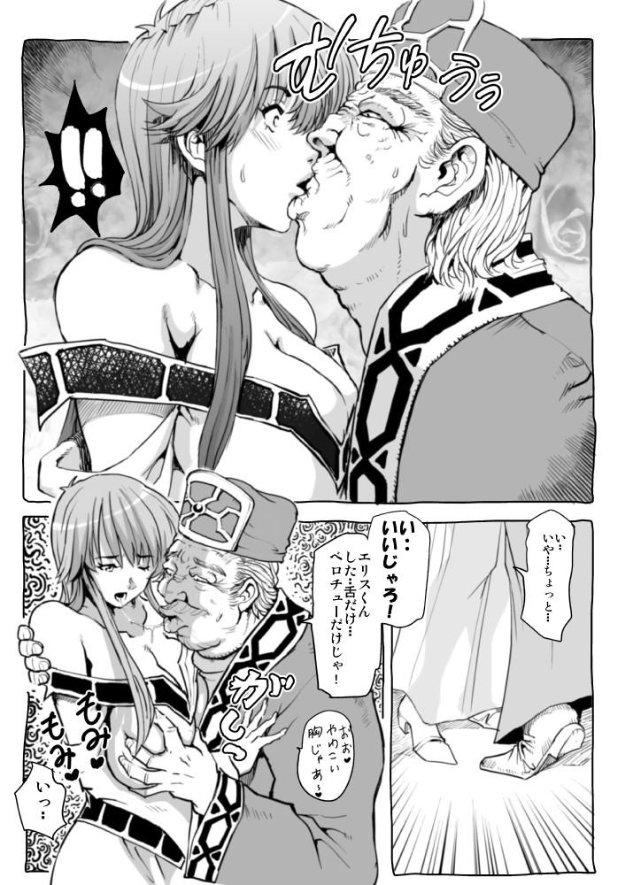[Lunaterk] Gomenne Merric (Fire Emblem) [Digital] page 8 full