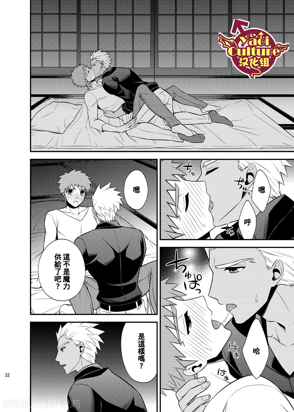 (Dai 4-ji ROOT4to5) [TEKETO (Sanada)] Hajimari no Asa | 万物初始的早晨 (Fate/stay night) [Chinese] page 36 full