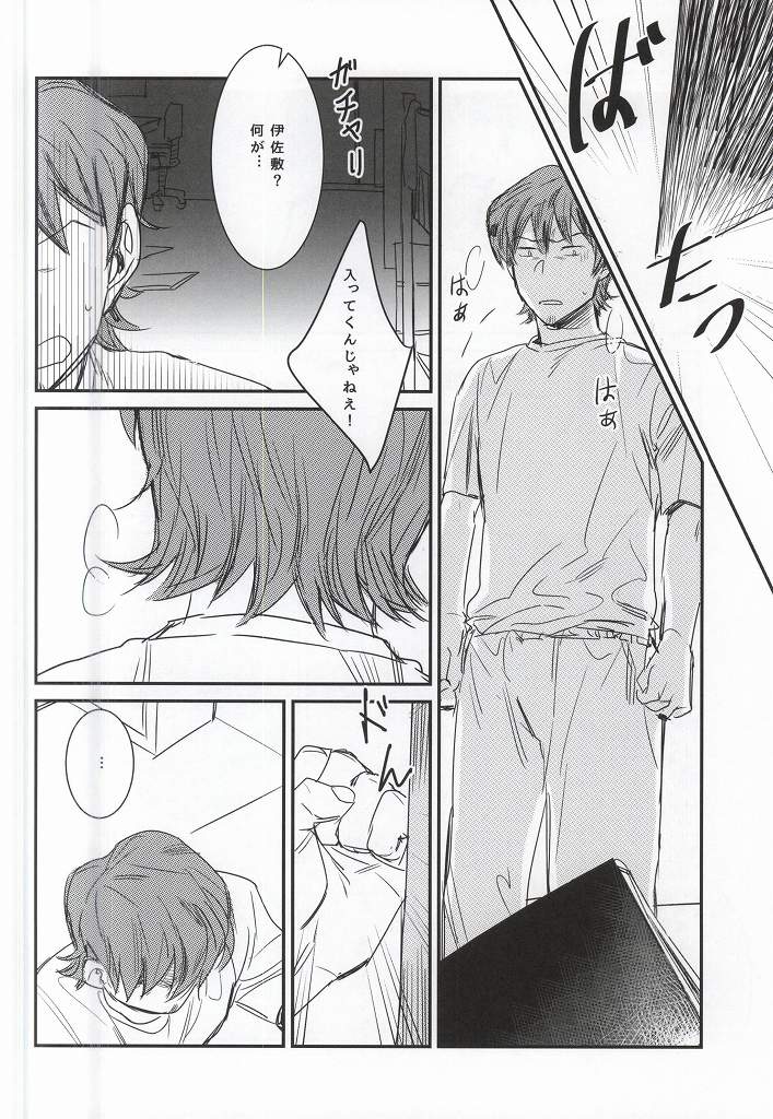 [Chmun] BLACK LABEL (Daiya no Ace) page 47 full