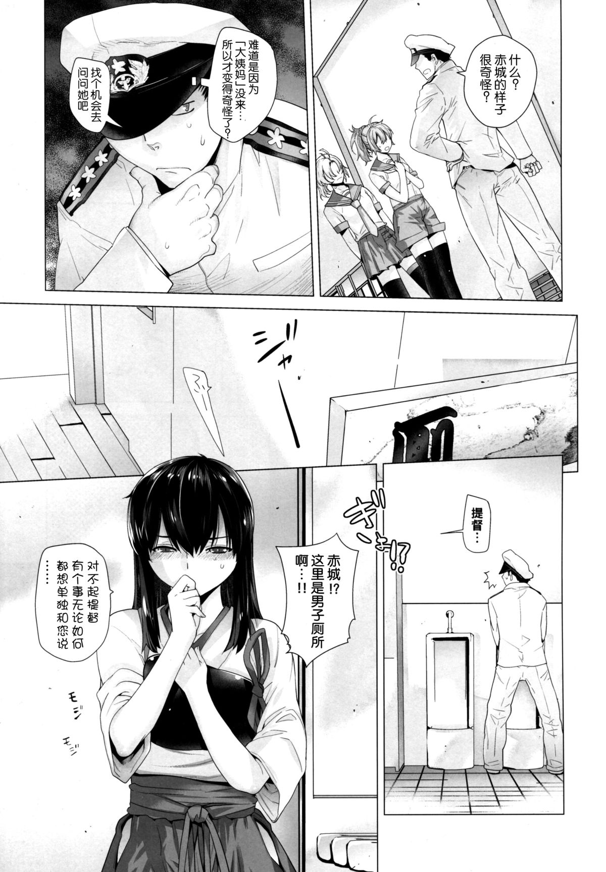 (C86) [Kouchaya (Ootsuka Kotora)] COMING EVENT2 (Kantai Collection -KanColle-) page 9 full