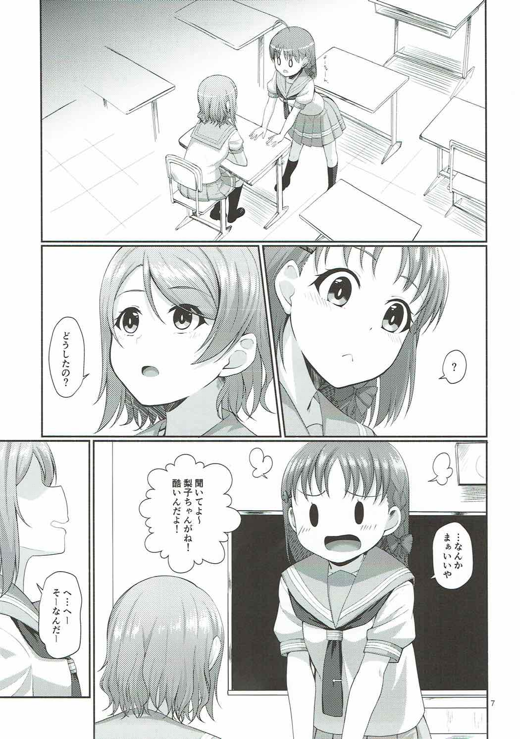 (C92) [Aloe-nano (Nanotsuki)] Mokuyoubi no Tameiki (Love Live! Sunshine!!) page 8 full