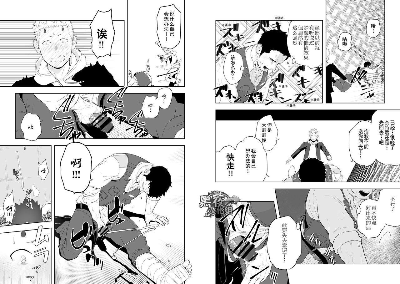 [Mentaiko (Itto)] Midnight Rescue | 午夜救援 [Chinese] [黑夜汉化组] [Digital] page 16 full