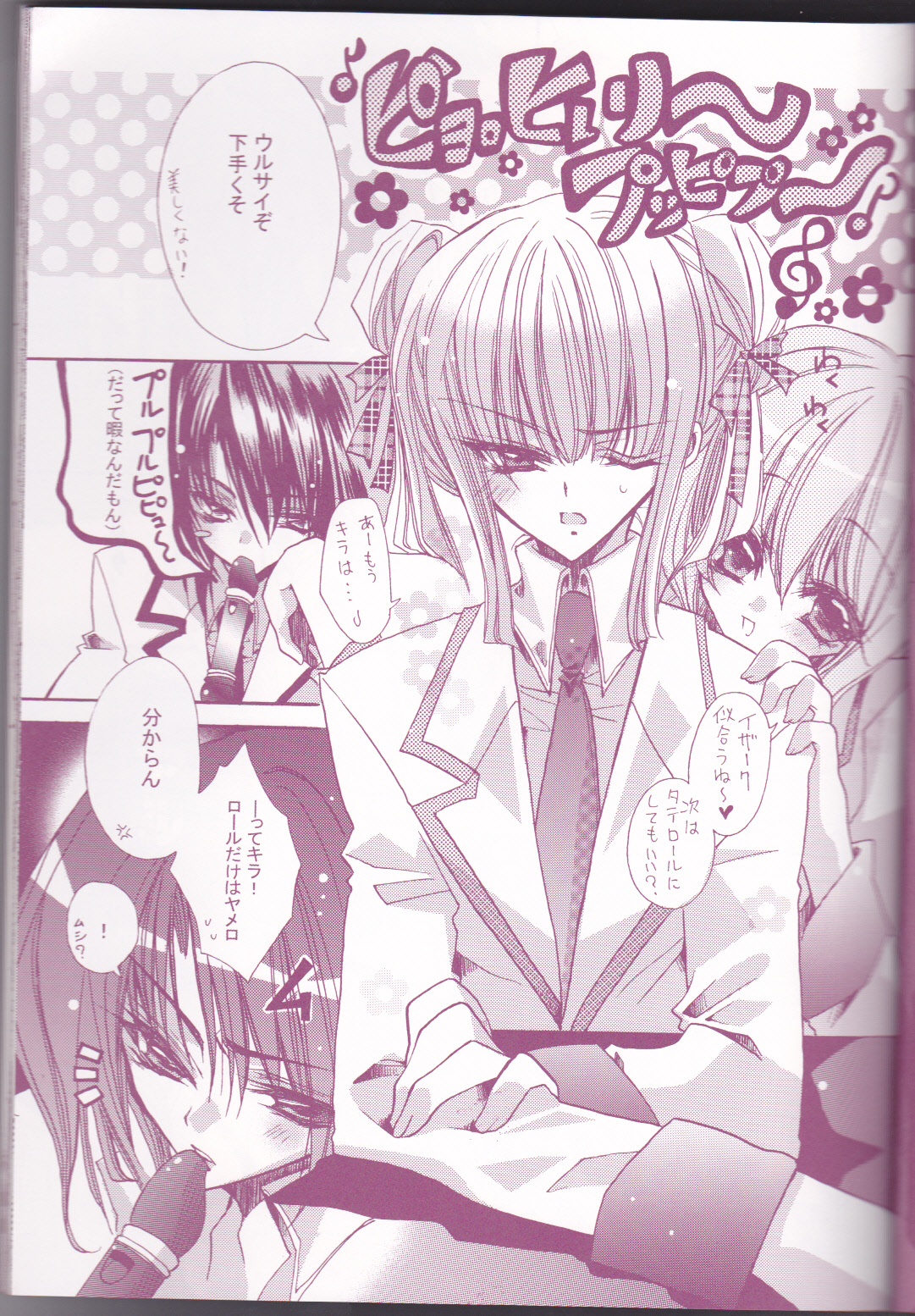 (C66) [LOLIPOP (Takewakamaru)] Tanemaki Gakuen Seitokai Shikkoubu (Gundam SEED) page 21 full