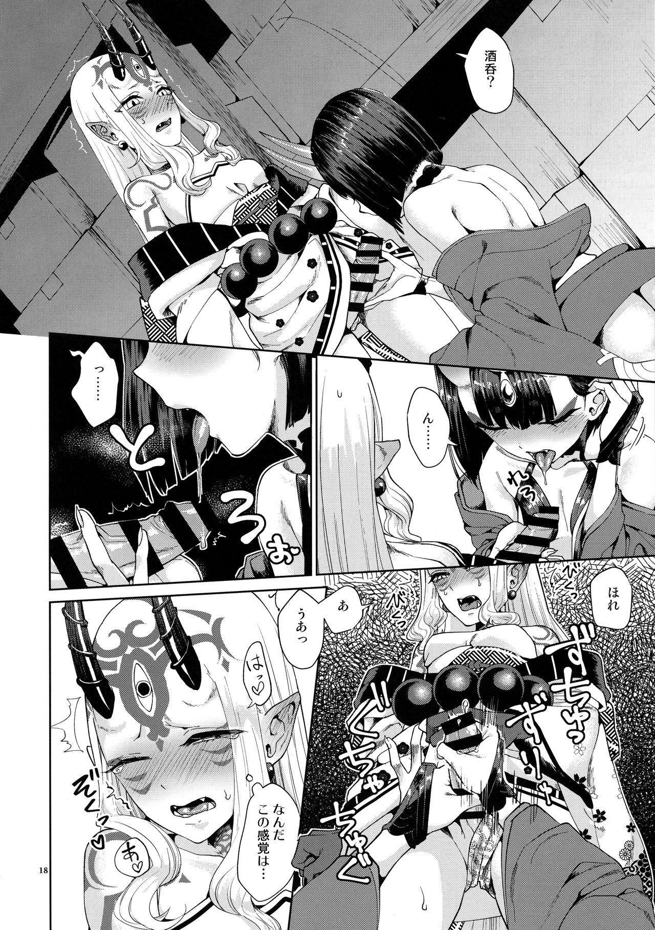 (C95) [Manmanya (Titiduki)] Oni ni Nikubou (Fate/Grand Order) page 18 full