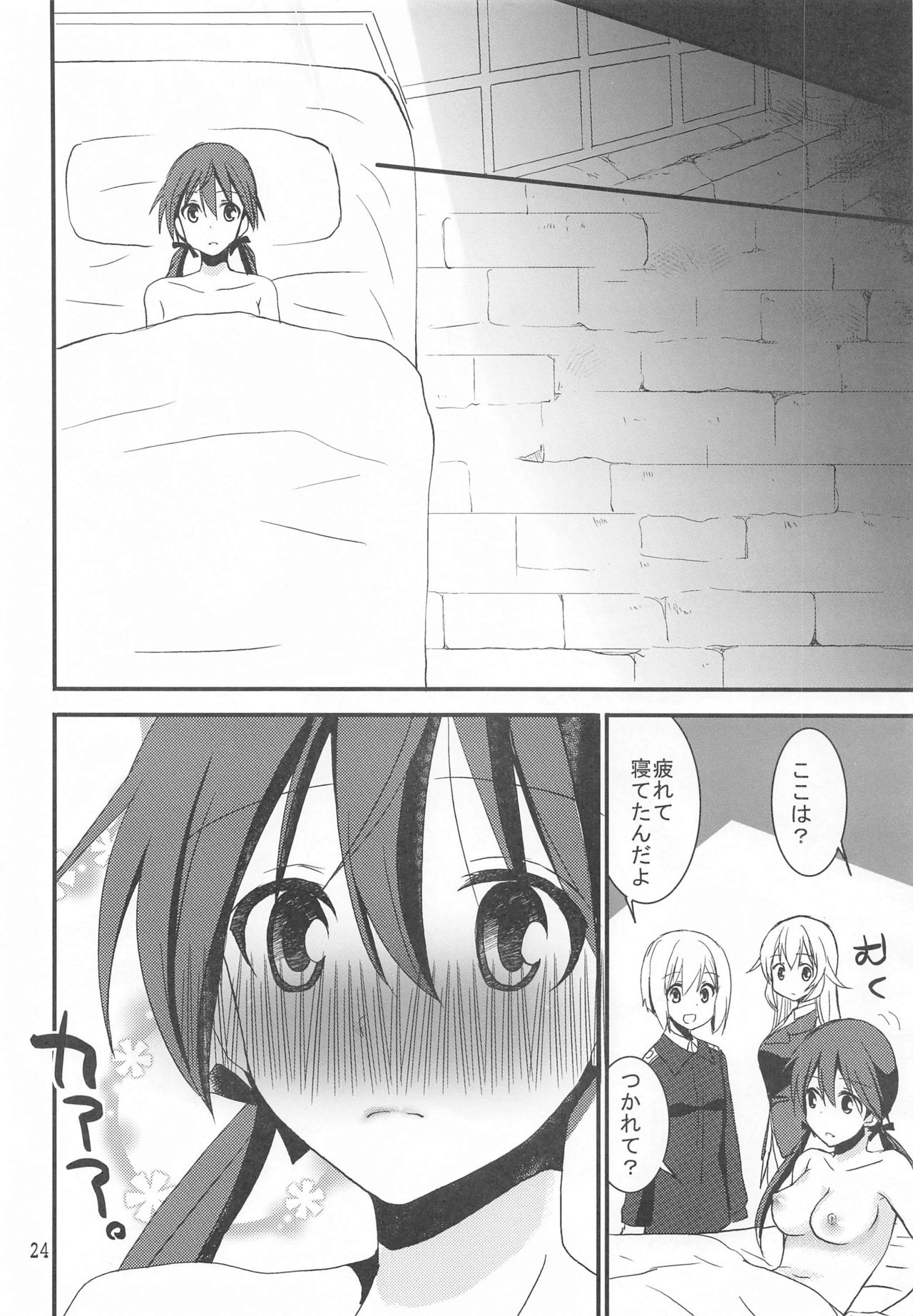 [Pikopikotei (Inoue Mitan)] Trude ni H na Koto Shichatta (Strike Witches) page 23 full