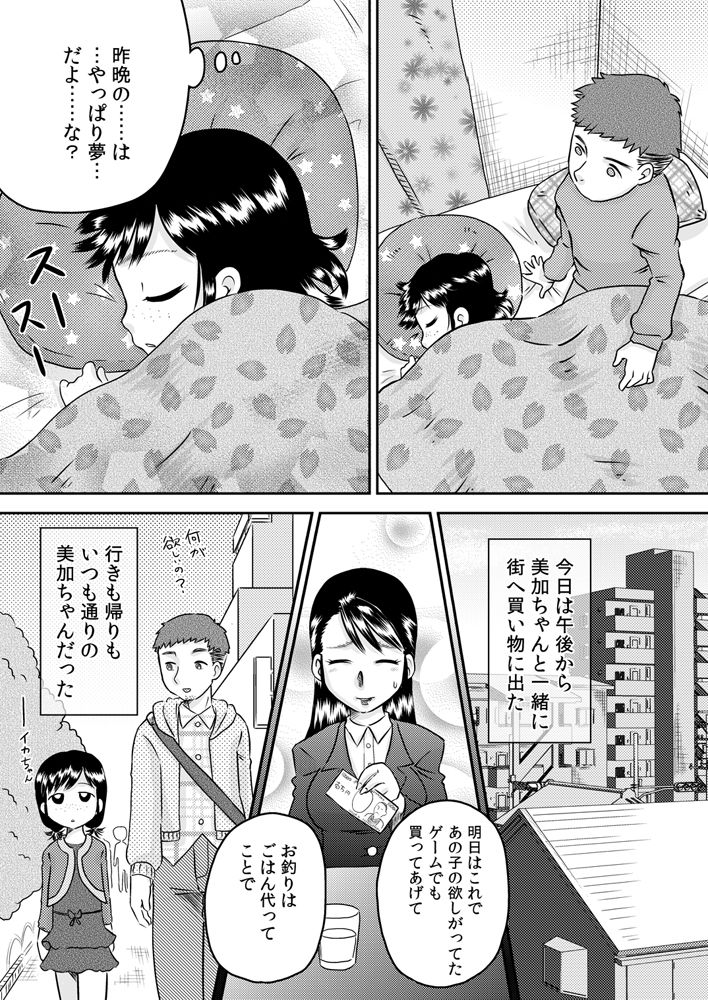 [Calpis Koubou (7ten Paoki)] Meikko no Okuchi ~Nonomiya Mika~ page 15 full