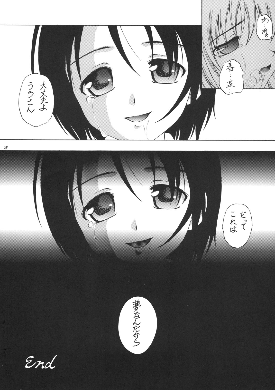 (C71) [RED RIBBON REVENGER (Various)] Trouble Days (To-LOVE-Ru) page 26 full