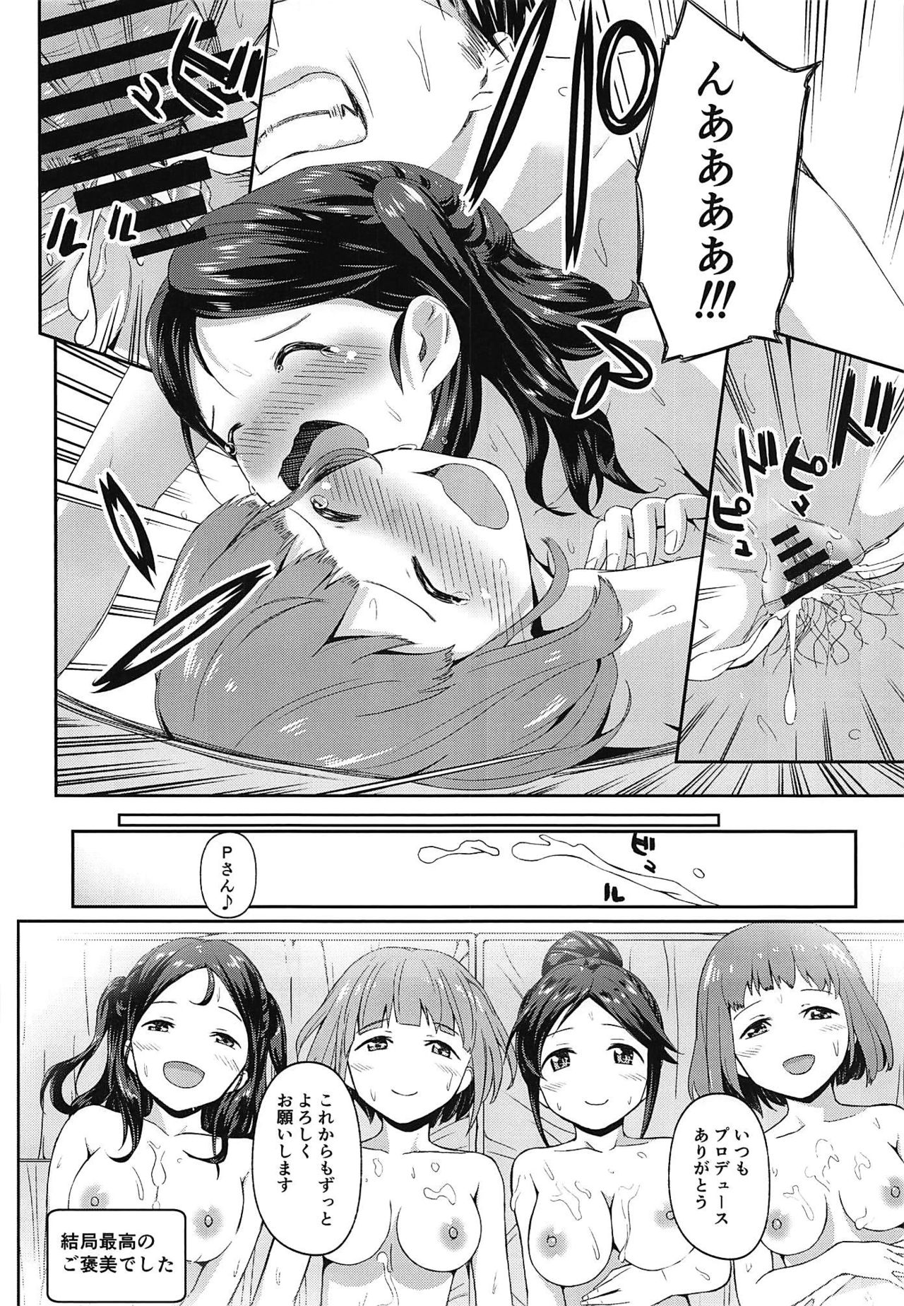 [Studio Hatake (Taro Oimo)] FriSqu to Tanoshiku Harem (THE IDOLM@STER CINDERELLA GIRLS) [Digital] page 15 full