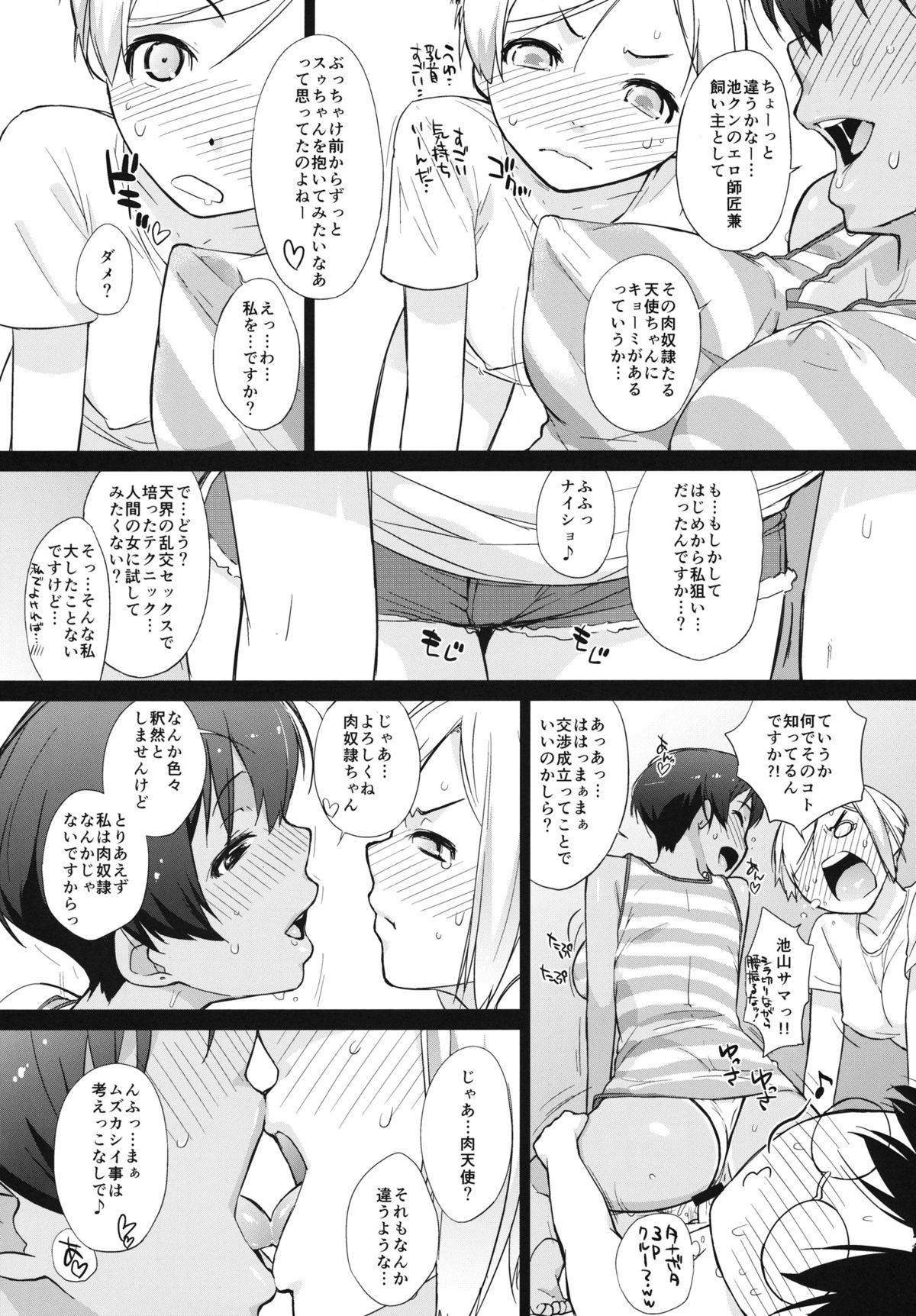 (C84) [Yokoshimanchi. (Ash Yokoshima)] 3 ANGELS SHORT Full Blossom #0.8 cafe au lait page 8 full