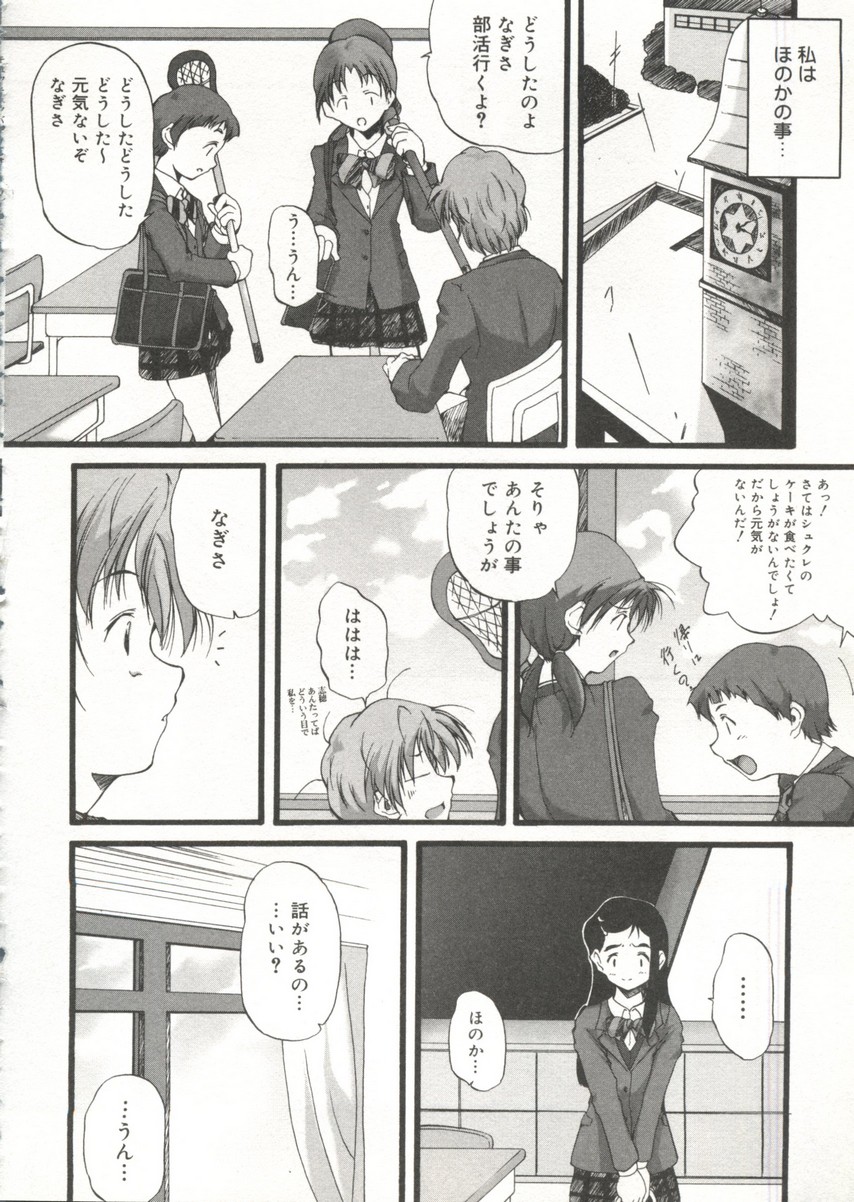 [doujinshi anthology] Cure Cure Battle (Pretty Cure, Godannar, Machine Robo Rescue) page 53 full